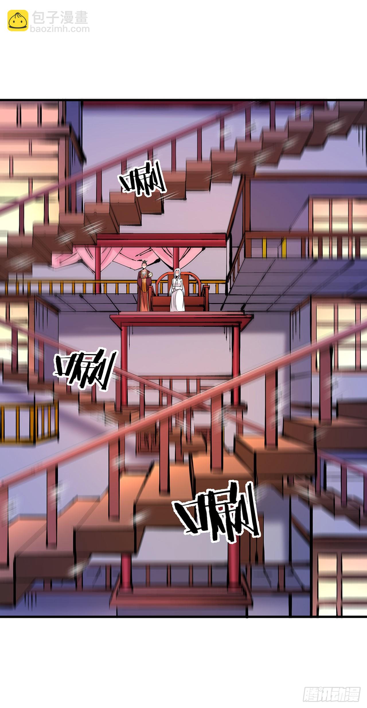 沒有道侶就會死 - 第44話 雙修陷阱 - 1