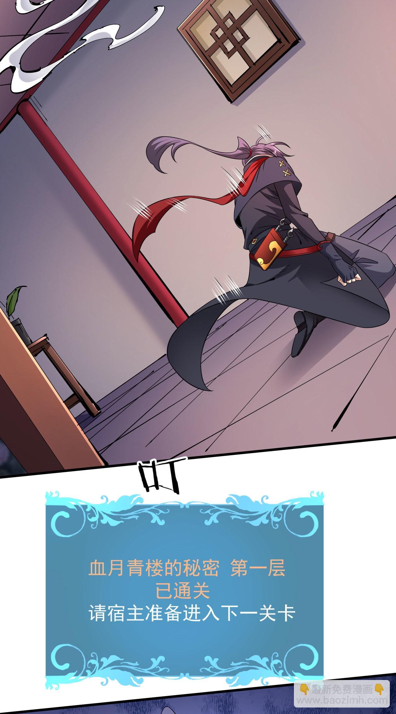 沒有道侶就會死 - 第44話 雙修陷阱 - 2