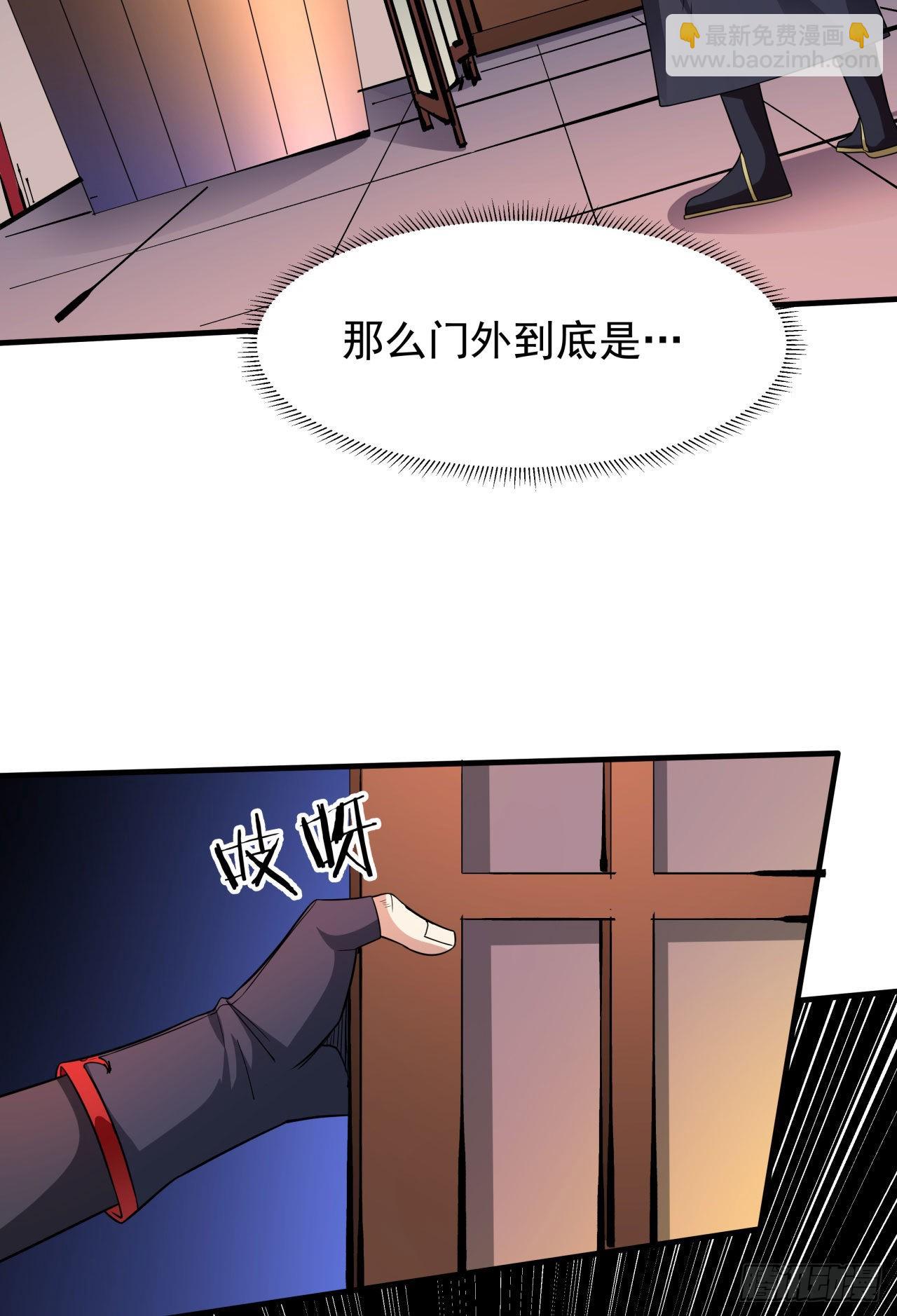 沒有道侶就會死 - 第44話 雙修陷阱 - 5