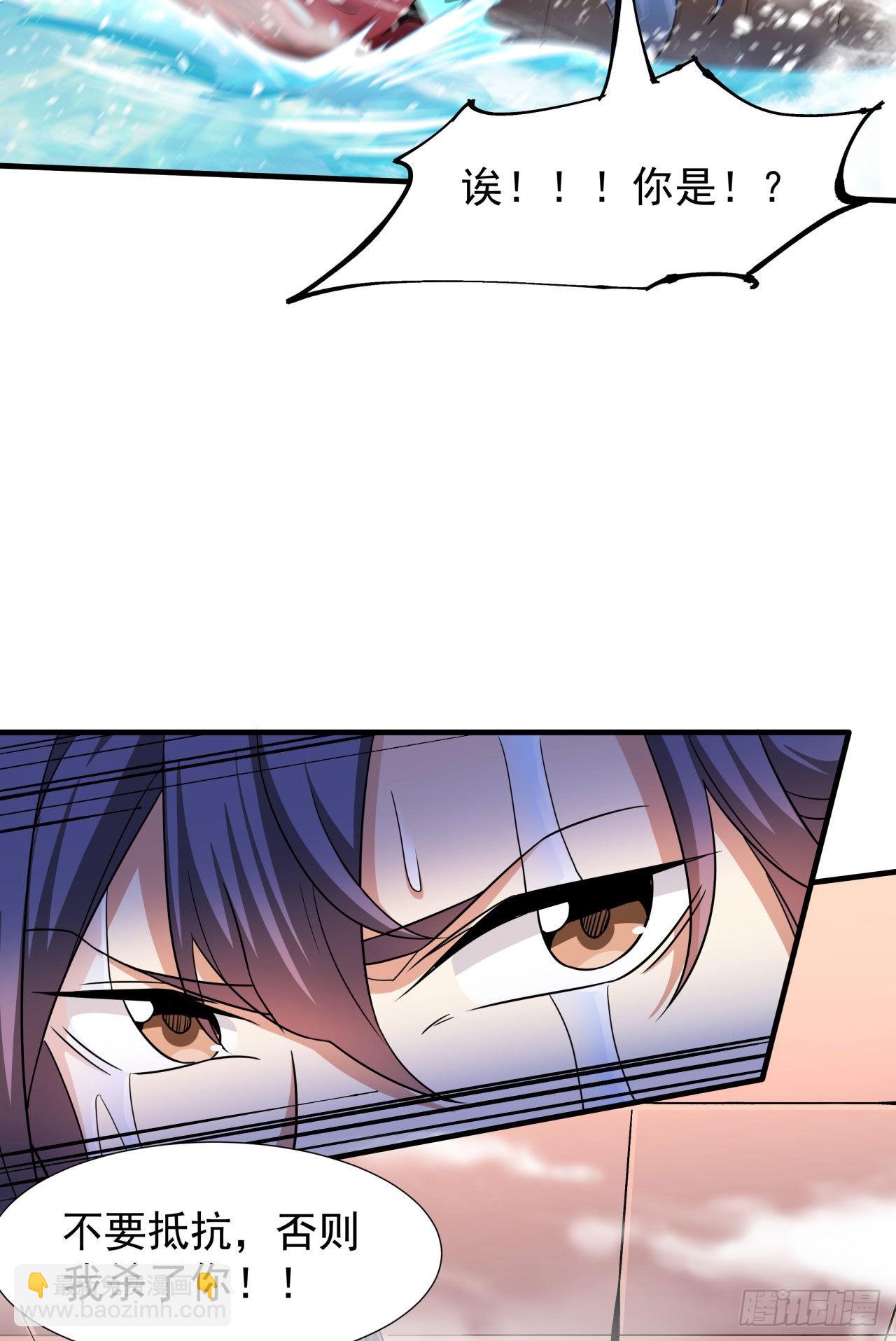 沒有道侶就會死 - 第44話 雙修陷阱 - 3