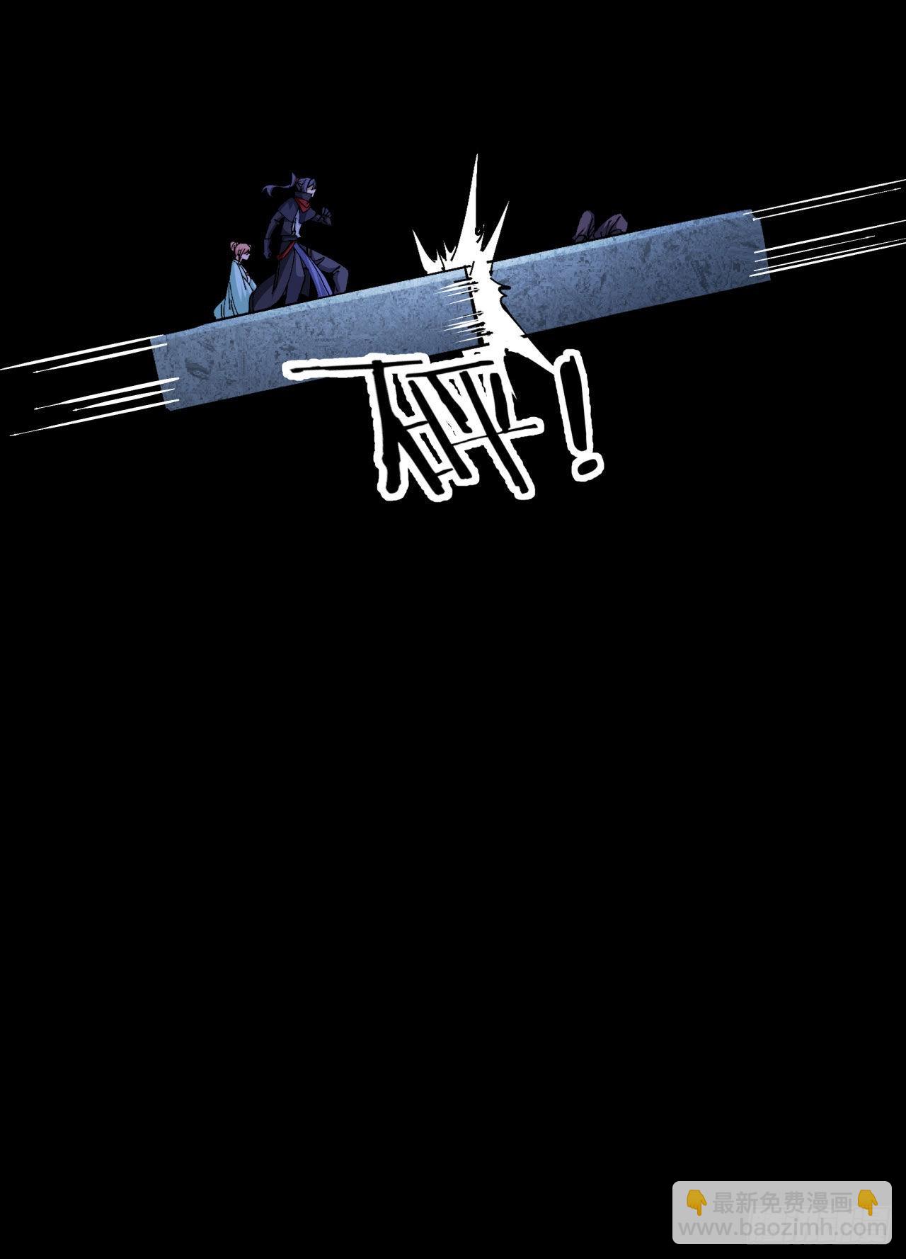 沒有道侶就會死 - 第44話 雙修陷阱 - 1