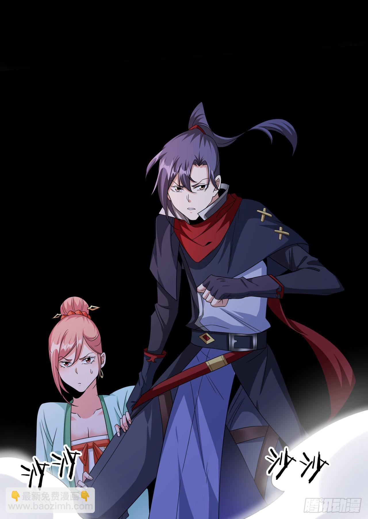 沒有道侶就會死 - 第44話 雙修陷阱 - 2