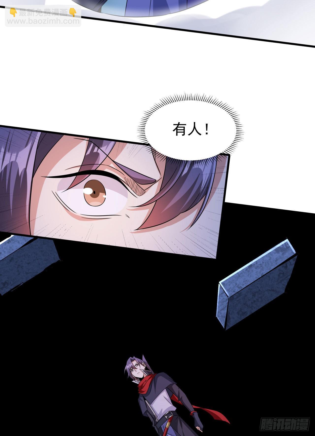 沒有道侶就會死 - 第44話 雙修陷阱 - 3