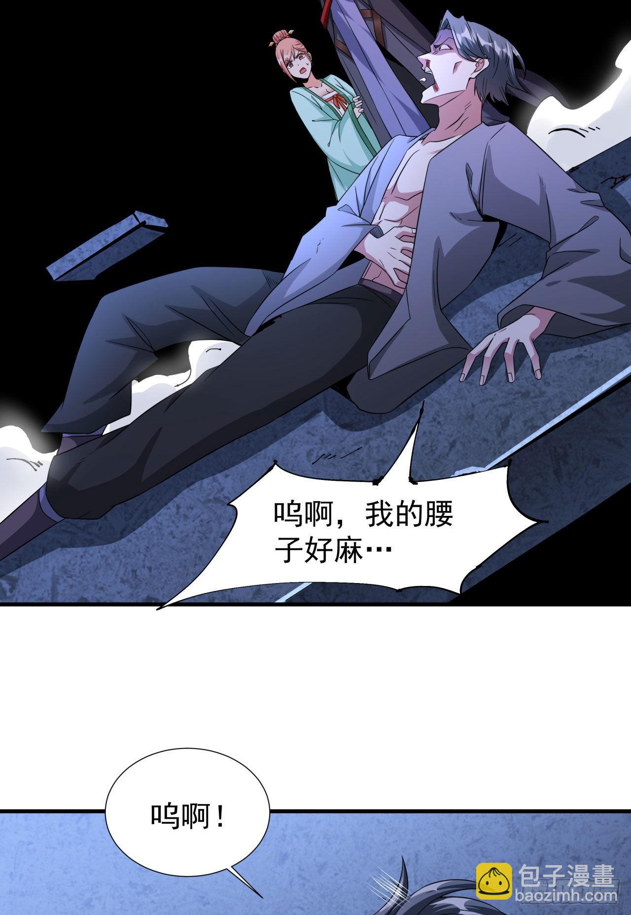 沒有道侶就會死 - 第44話 雙修陷阱 - 4