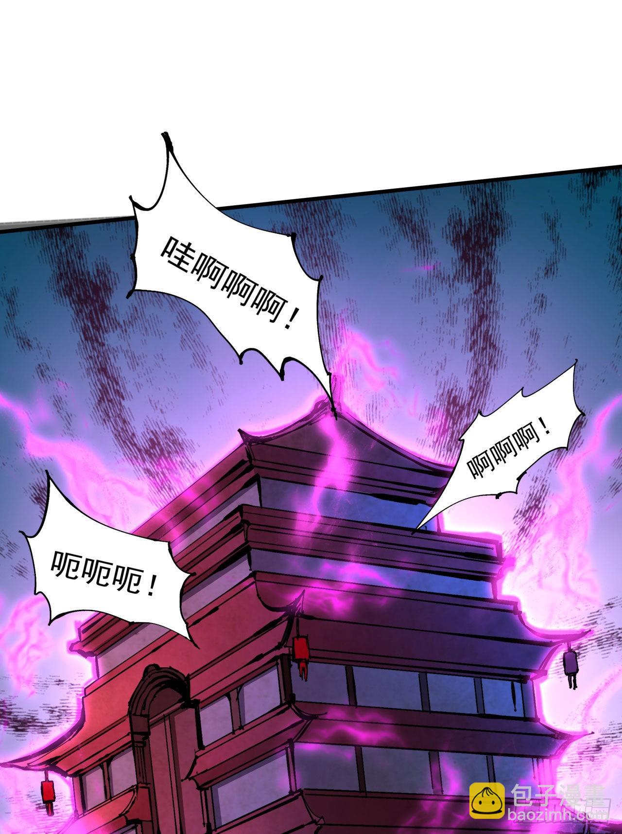 沒有道侶就會死 - 第44話 雙修陷阱 - 6