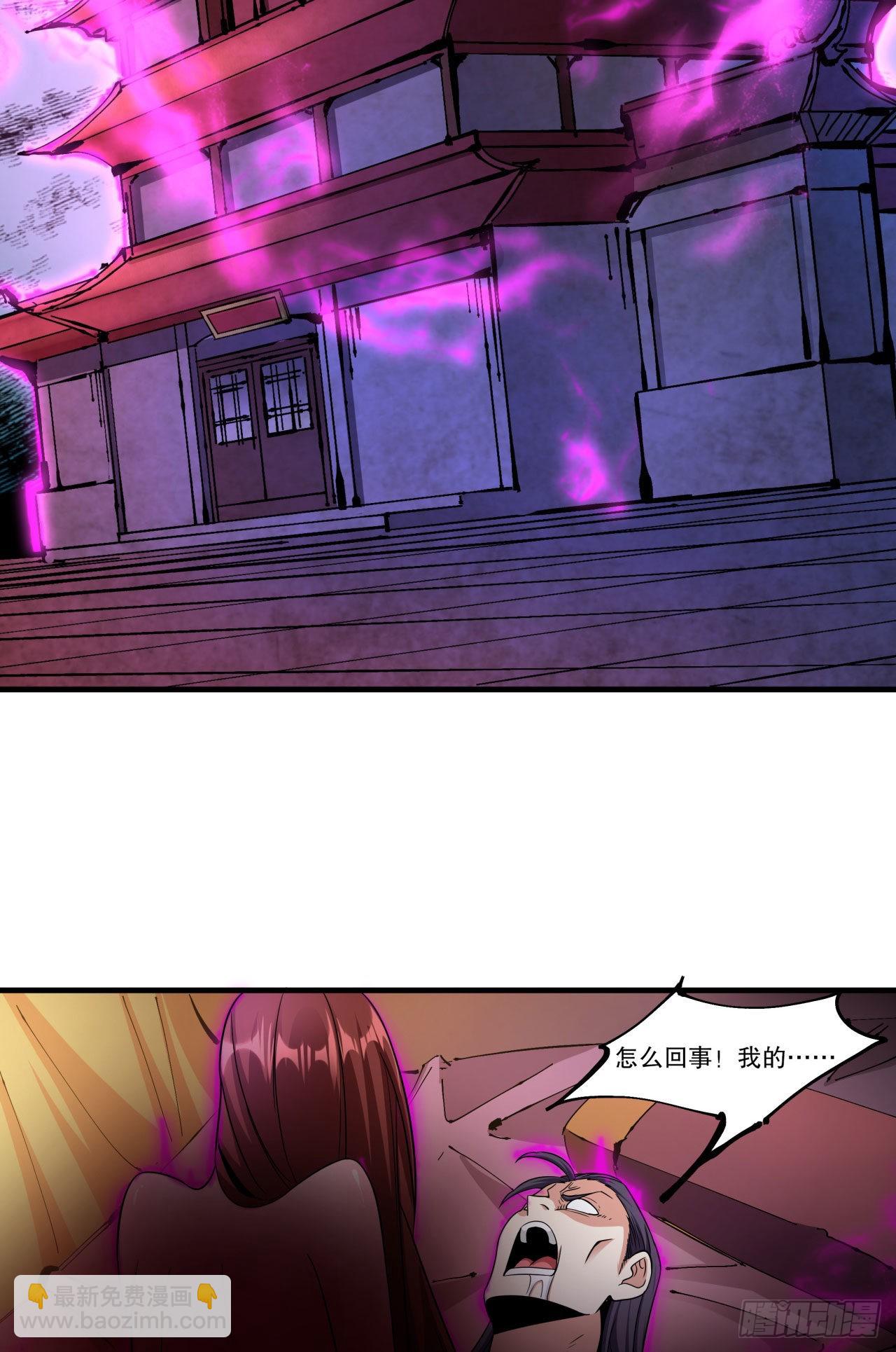 沒有道侶就會死 - 第44話 雙修陷阱 - 7