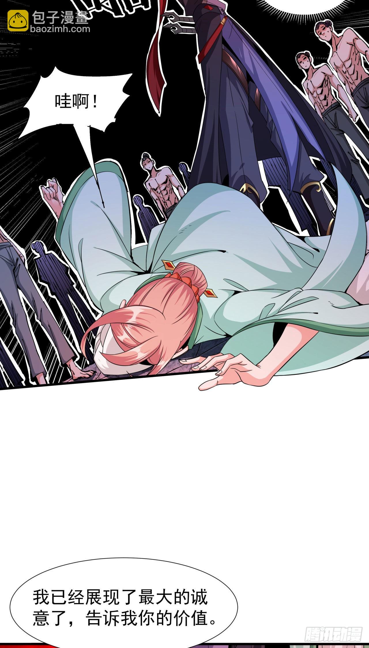 沒有道侶就會死 - 第46話 那一夜 - 3