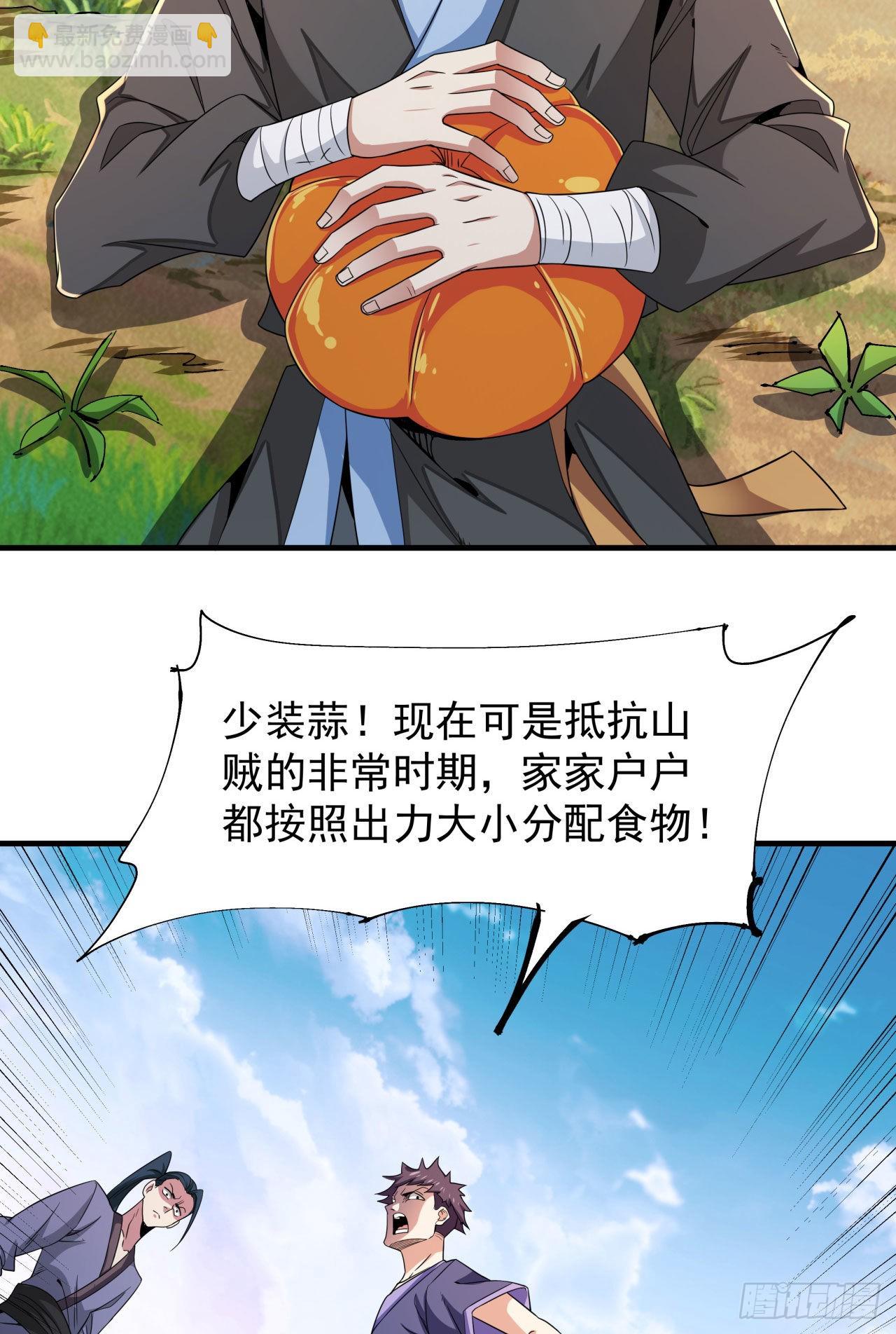 沒有道侶就會死 - 第46話 那一夜 - 5