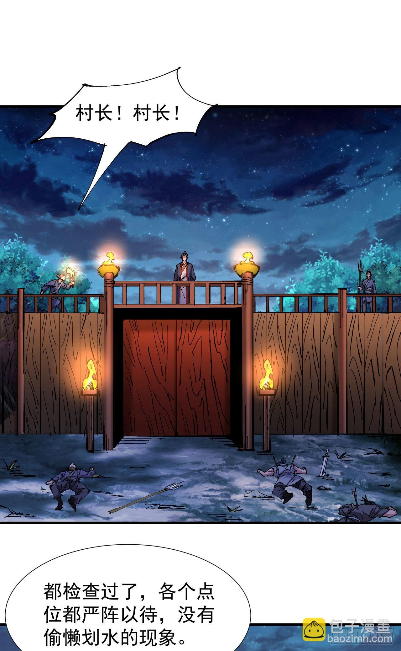 沒有道侶就會死 - 第46話 那一夜 - 4