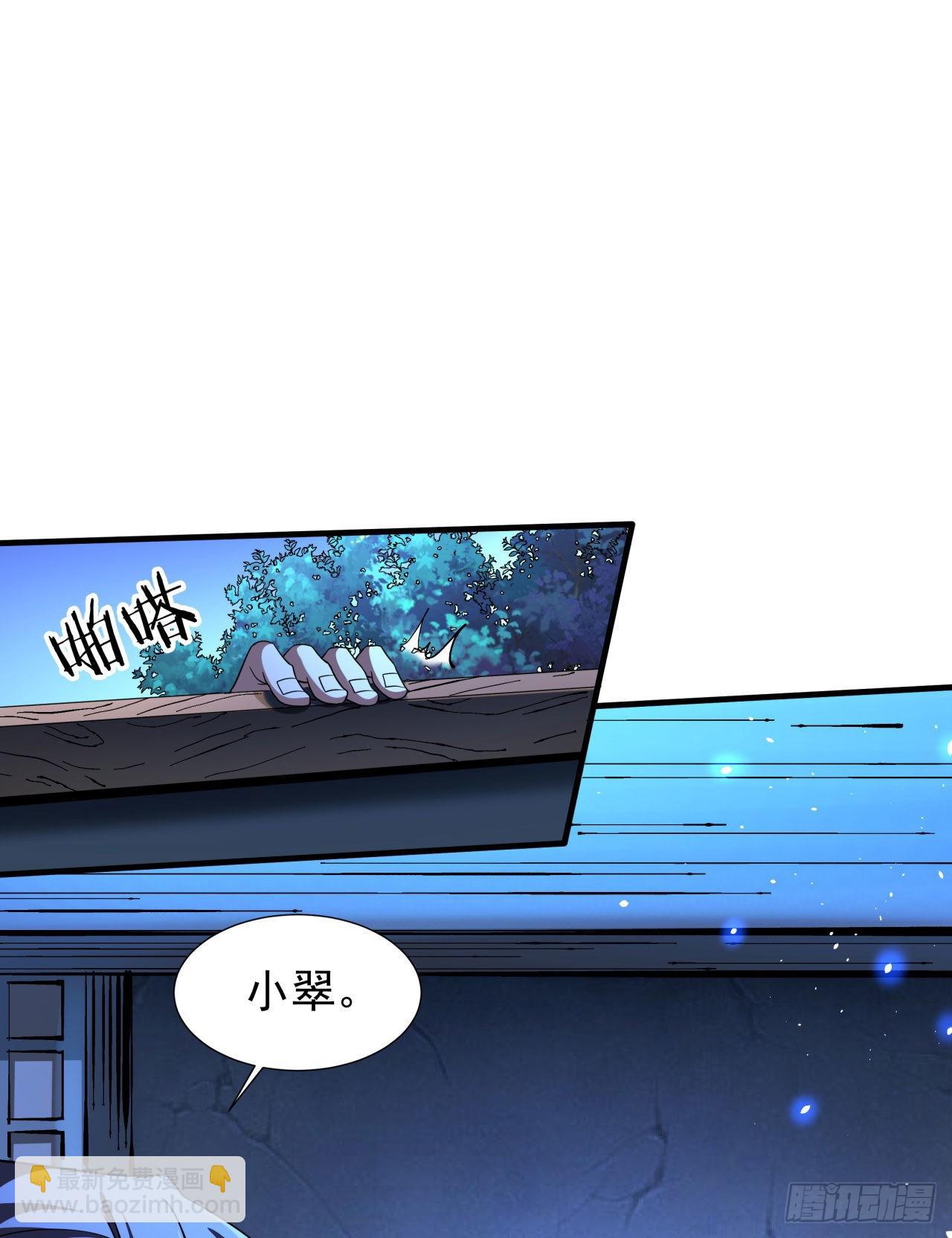 沒有道侶就會死 - 第46話 那一夜 - 7