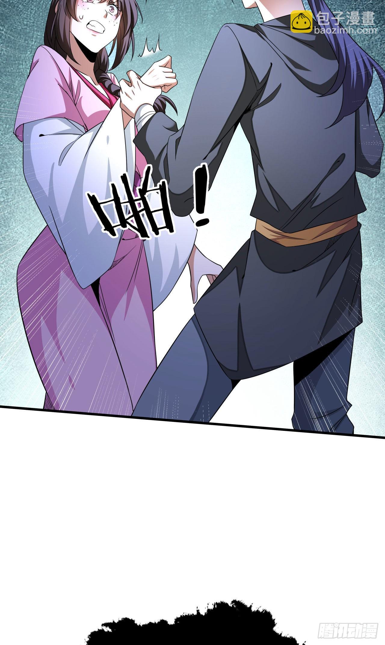 沒有道侶就會死 - 第46話 那一夜 - 5