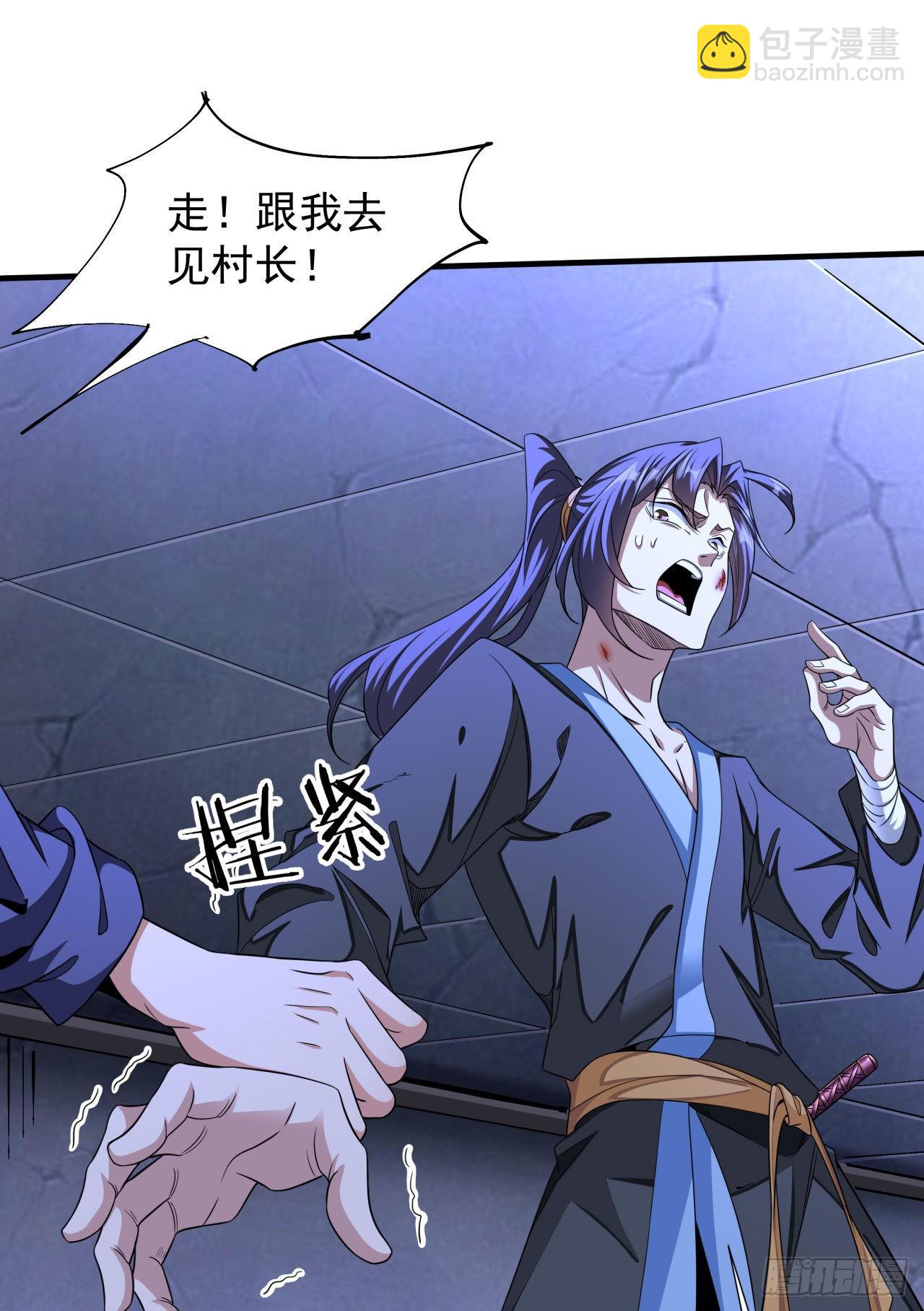 沒有道侶就會死 - 第46話 那一夜 - 4