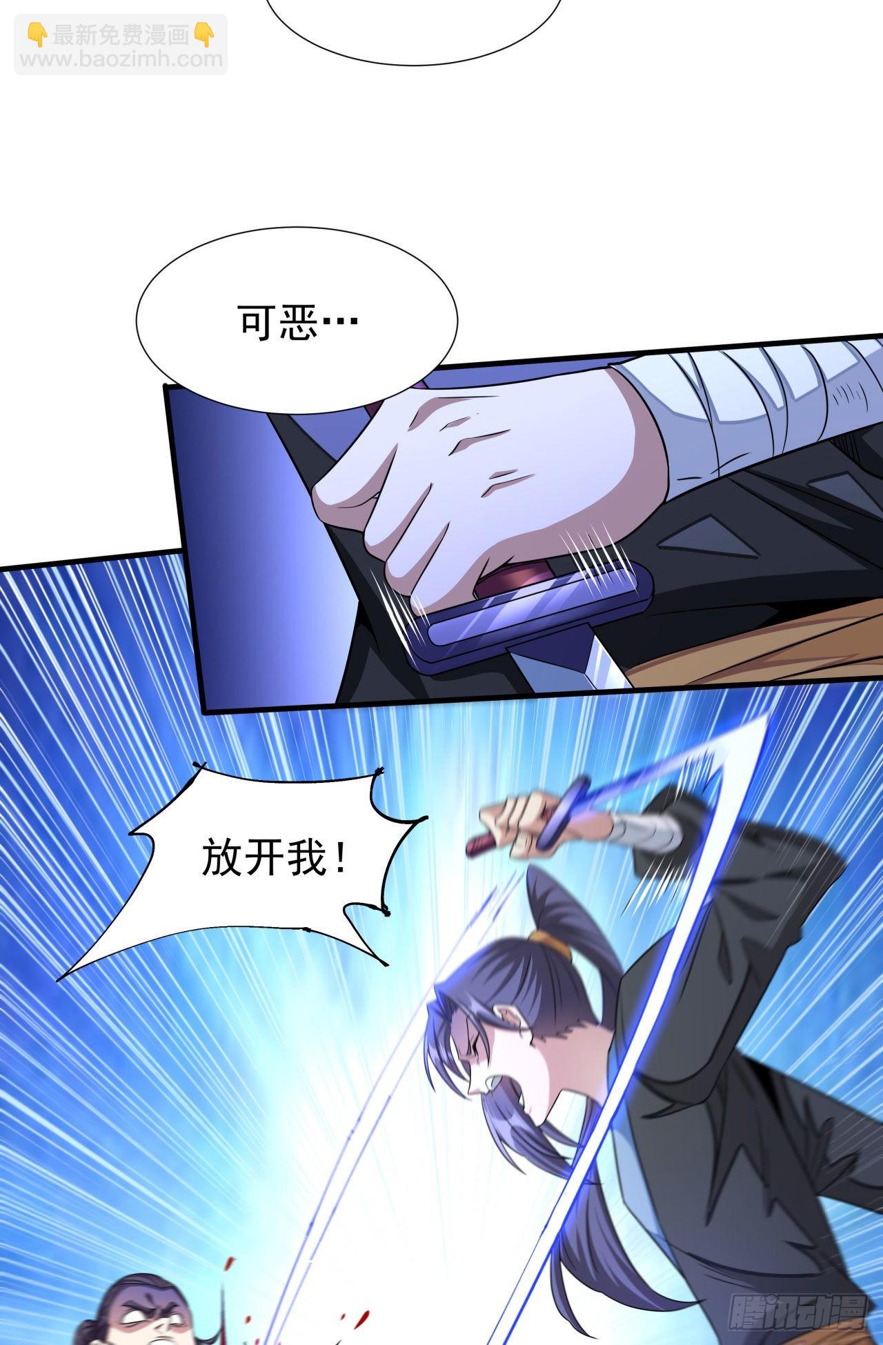 沒有道侶就會死 - 第46話 那一夜 - 6