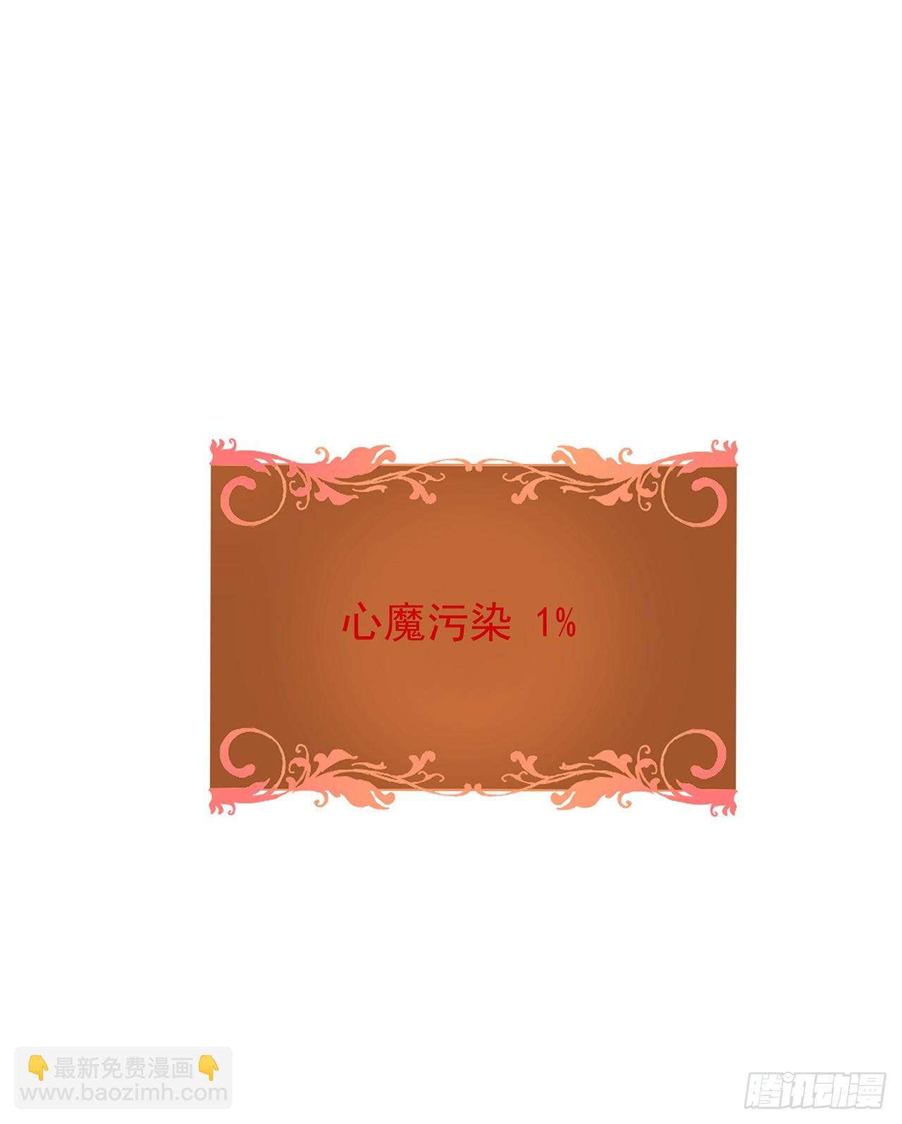 沒有道侶就會死 - 第46話 那一夜 - 8