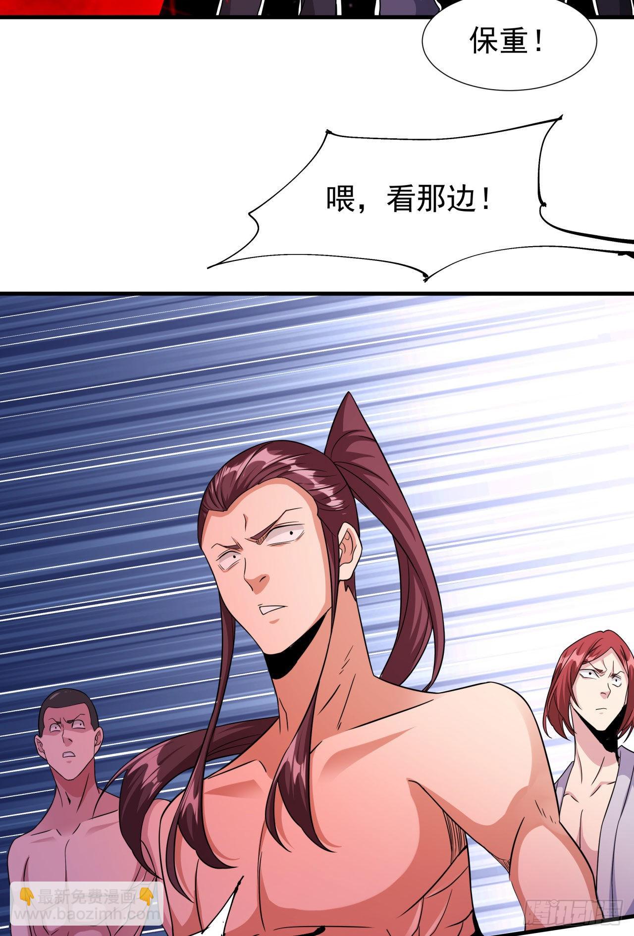 沒有道侶就會死 - 第46話 那一夜 - 6