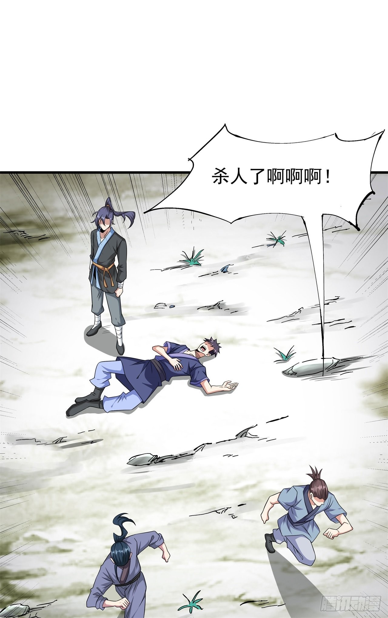 沒有道侶就會死 - 第48話 災禍之心 - 1