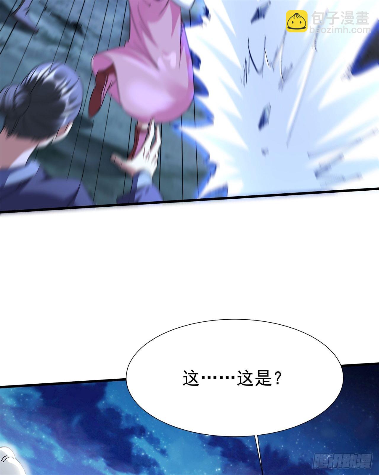 沒有道侶就會死 - 第48話 災禍之心 - 3