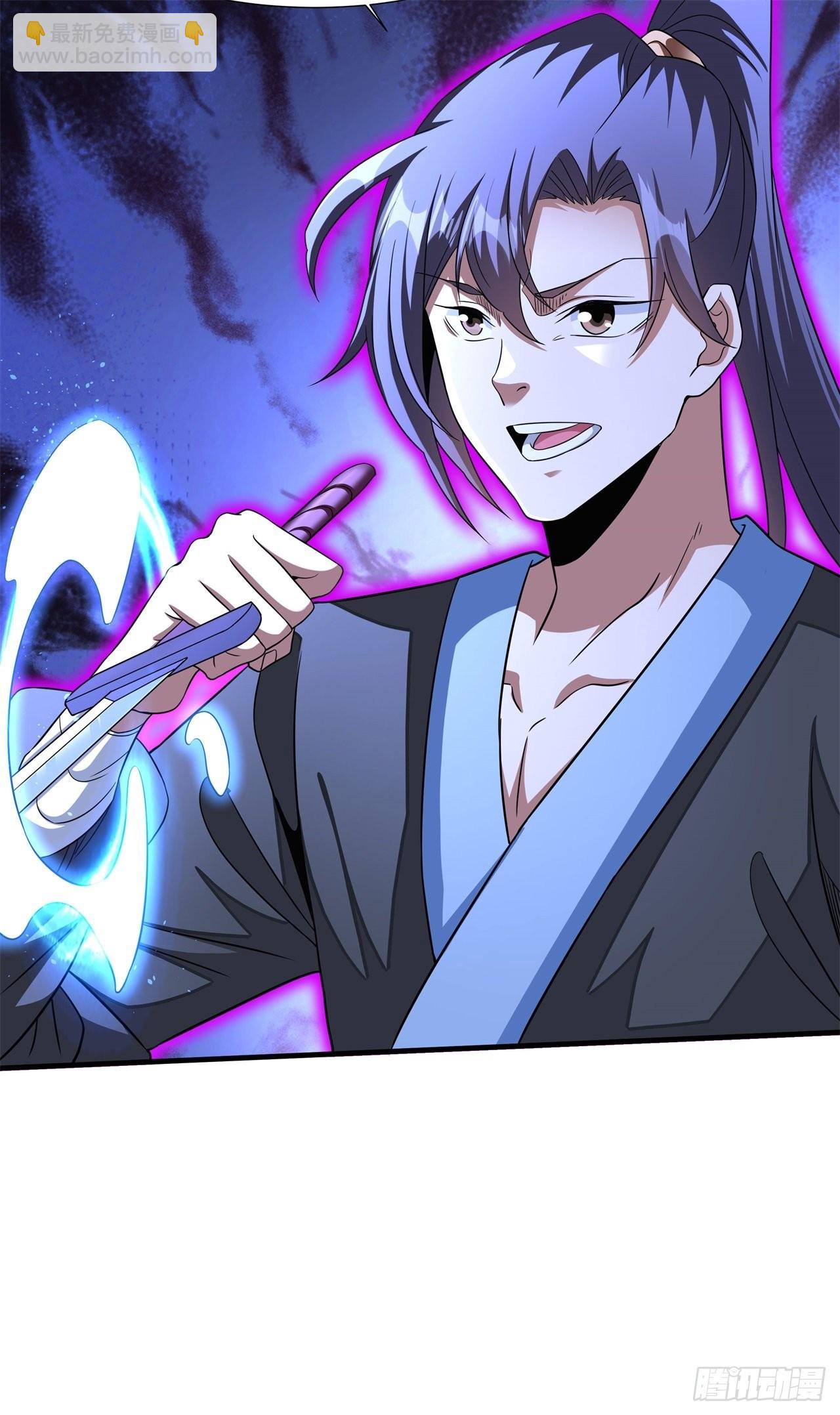 沒有道侶就會死 - 第48話 災禍之心 - 5