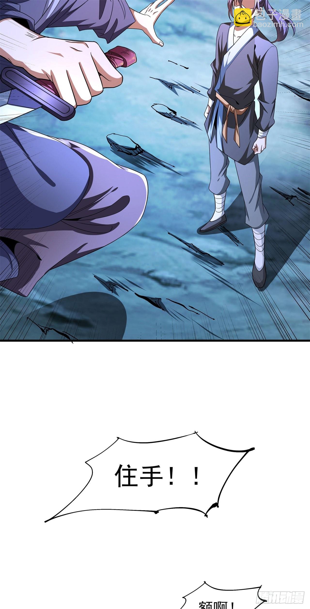 沒有道侶就會死 - 第48話 災禍之心 - 2