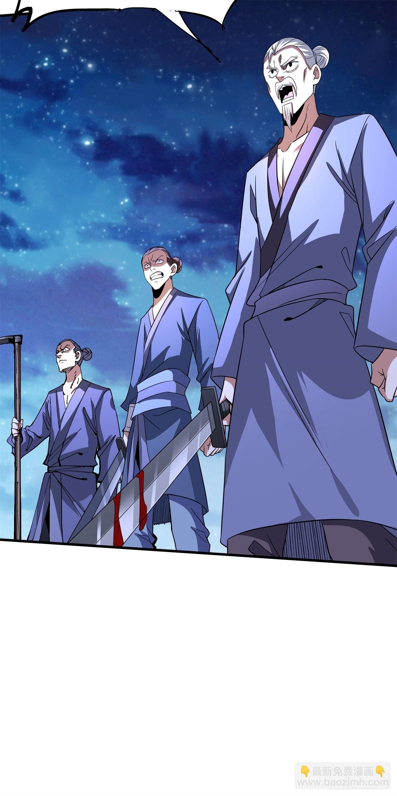 沒有道侶就會死 - 第48話 災禍之心 - 7