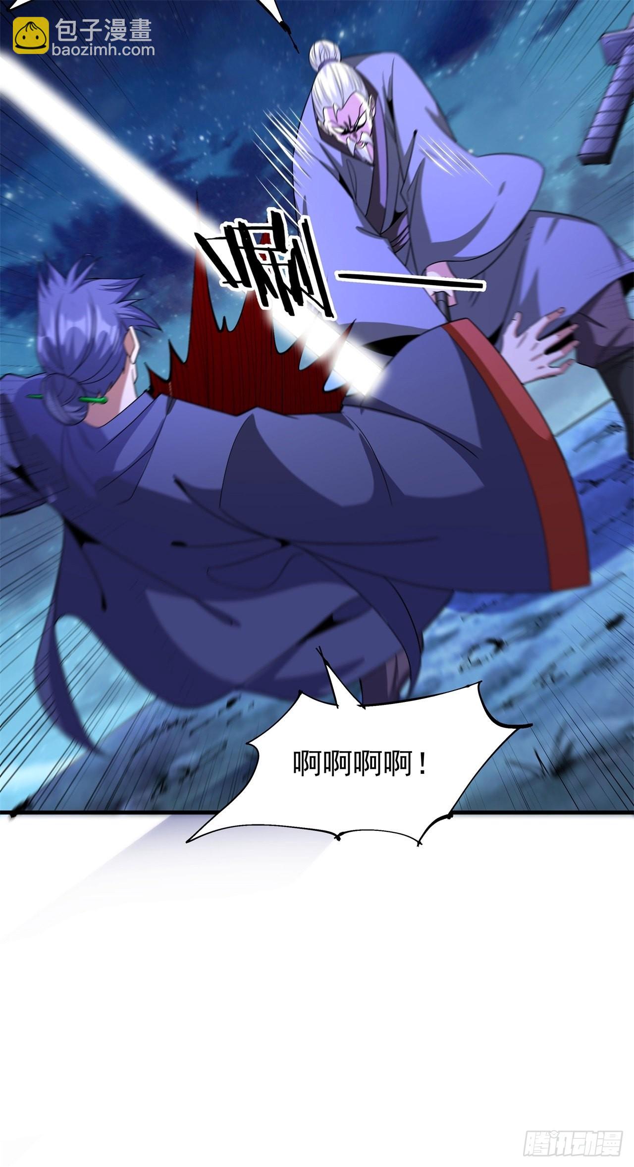 沒有道侶就會死 - 第48話 災禍之心 - 4