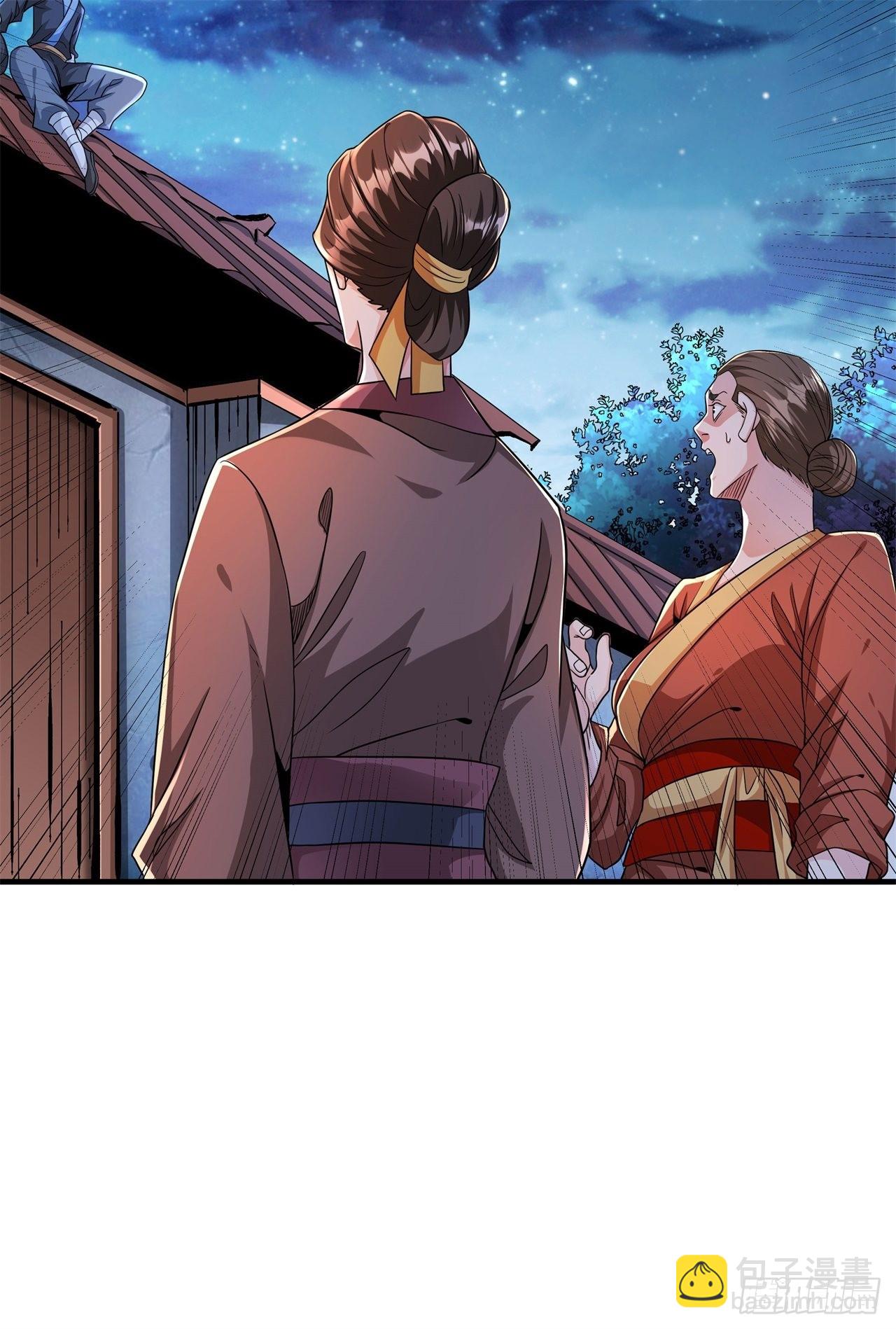 沒有道侶就會死 - 第48話 災禍之心 - 7