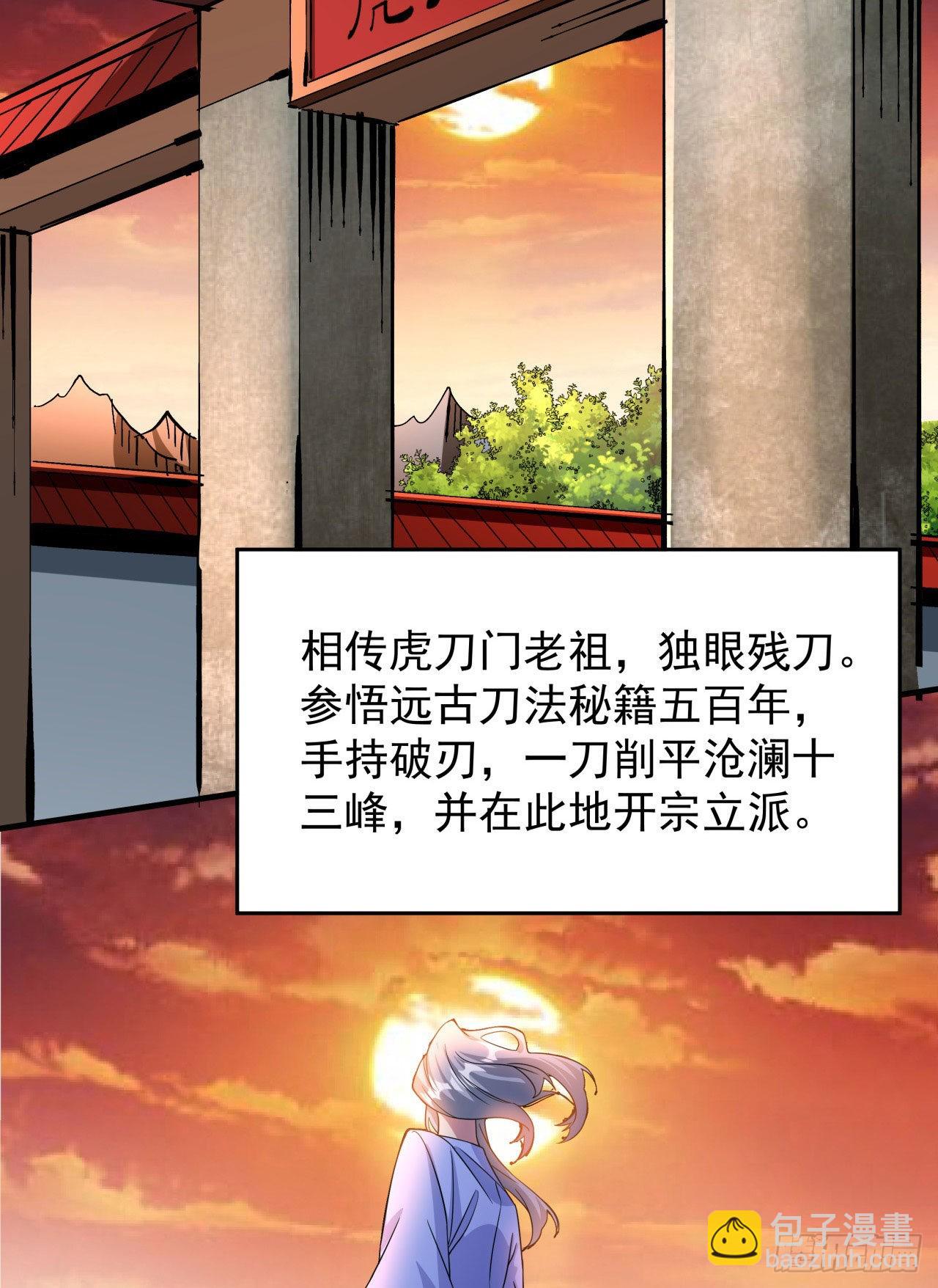 沒有道侶就會死 - 第50話 降服小舅子 - 3