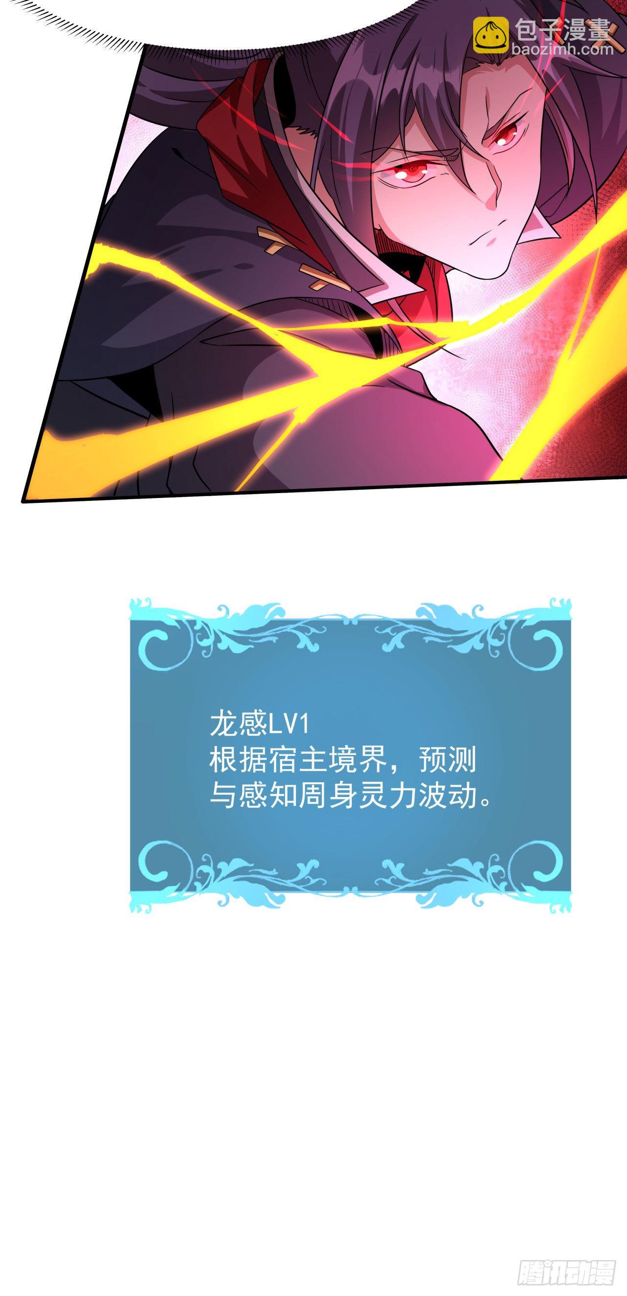 沒有道侶就會死 - 第50話 降服小舅子 - 2