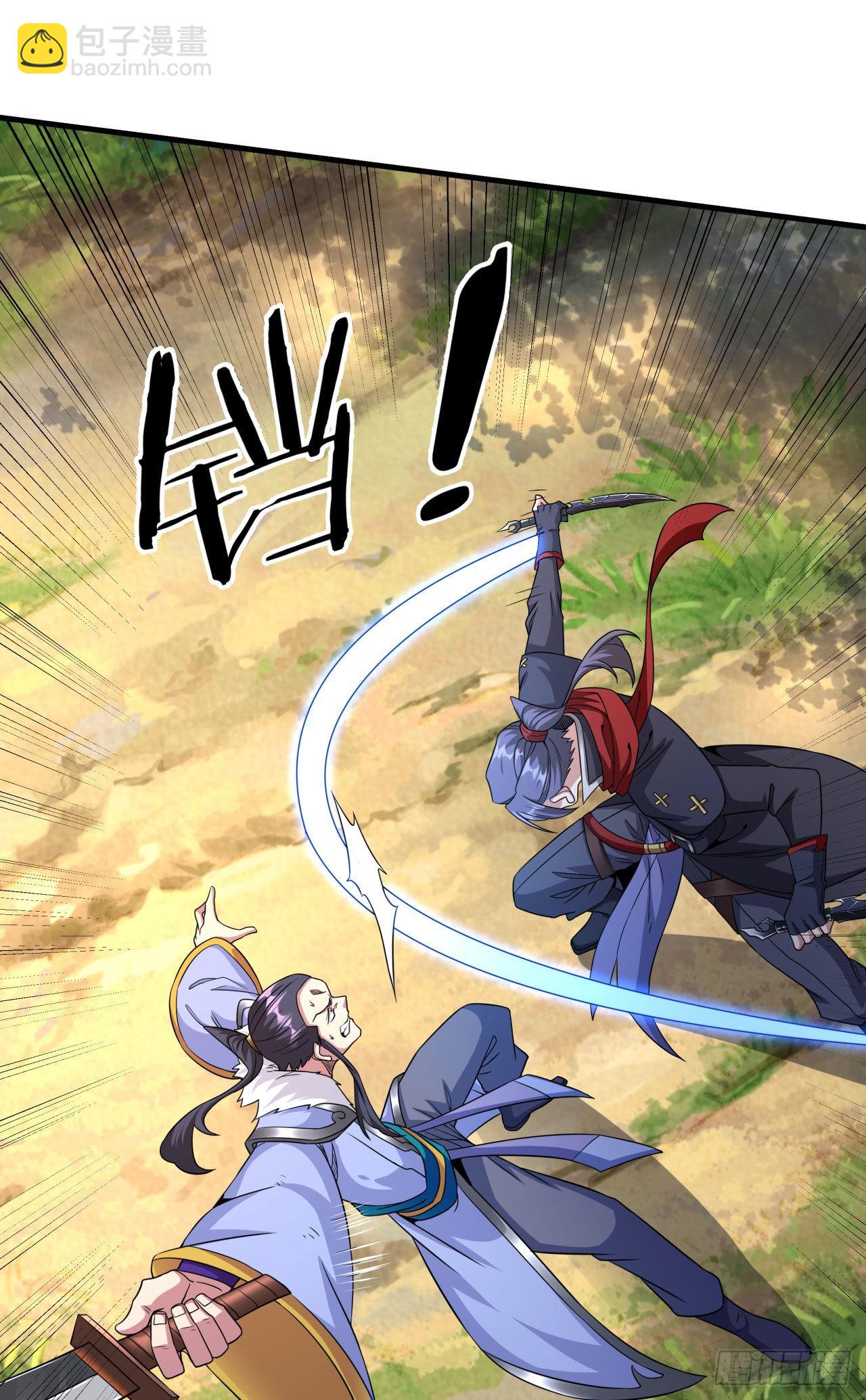 沒有道侶就會死 - 第50話 降服小舅子 - 3