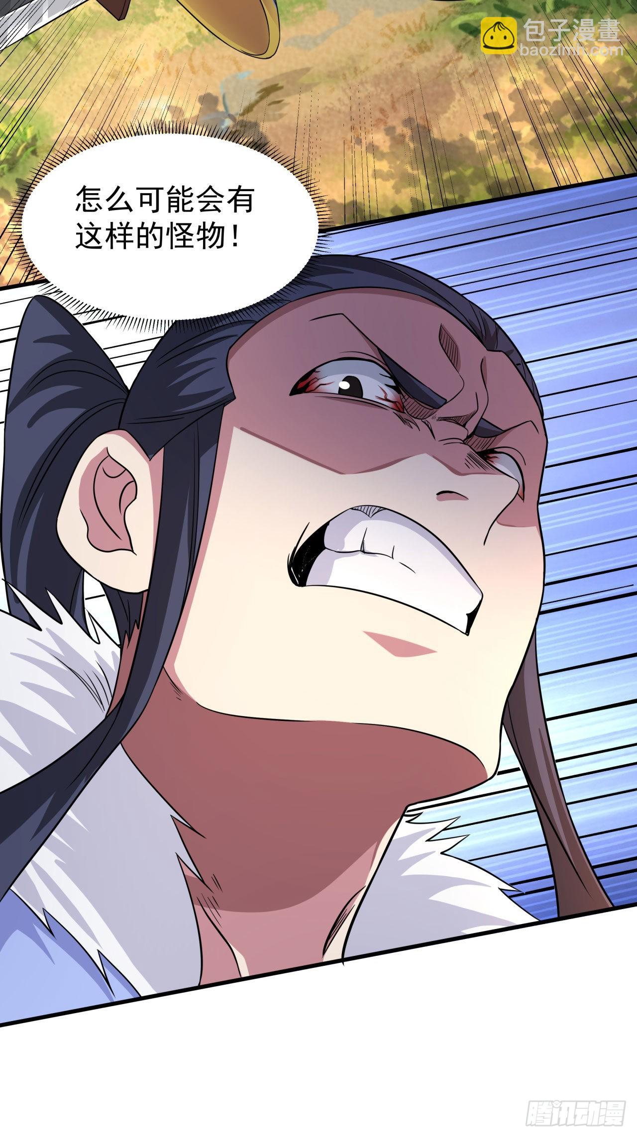 沒有道侶就會死 - 第50話 降服小舅子 - 4