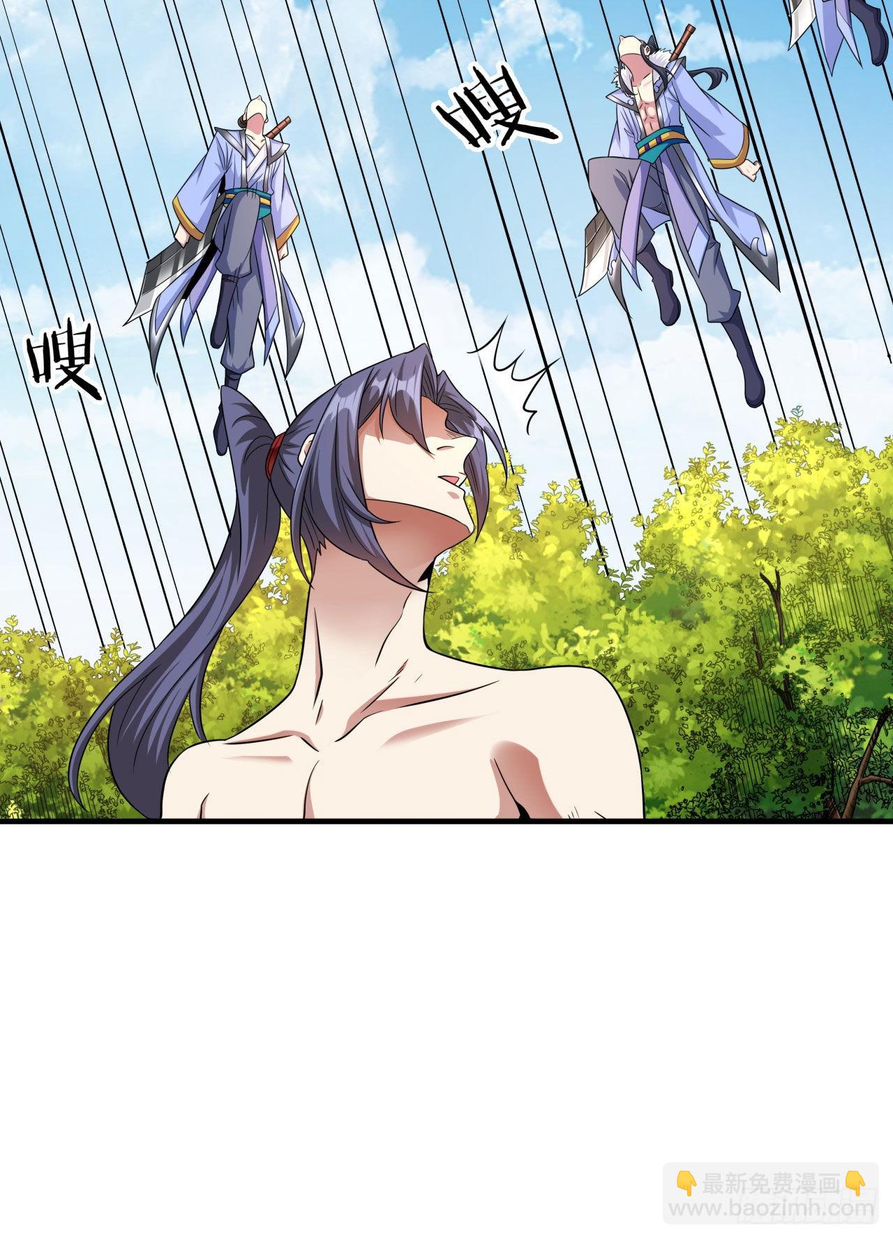 沒有道侶就會死 - 第50話 降服小舅子 - 7