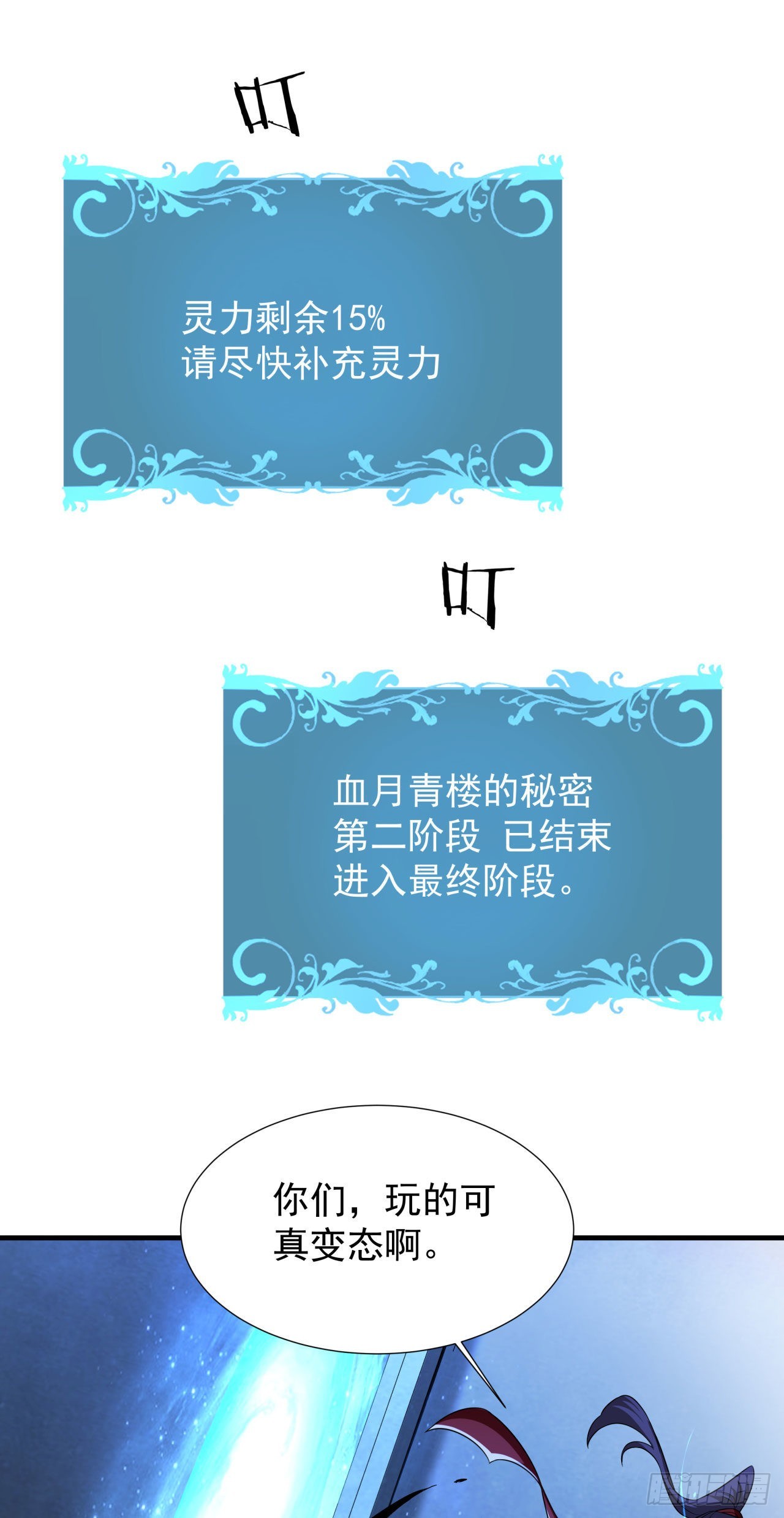 沒有道侶就會死 - 第52話 喪屍對決(1/2) - 1