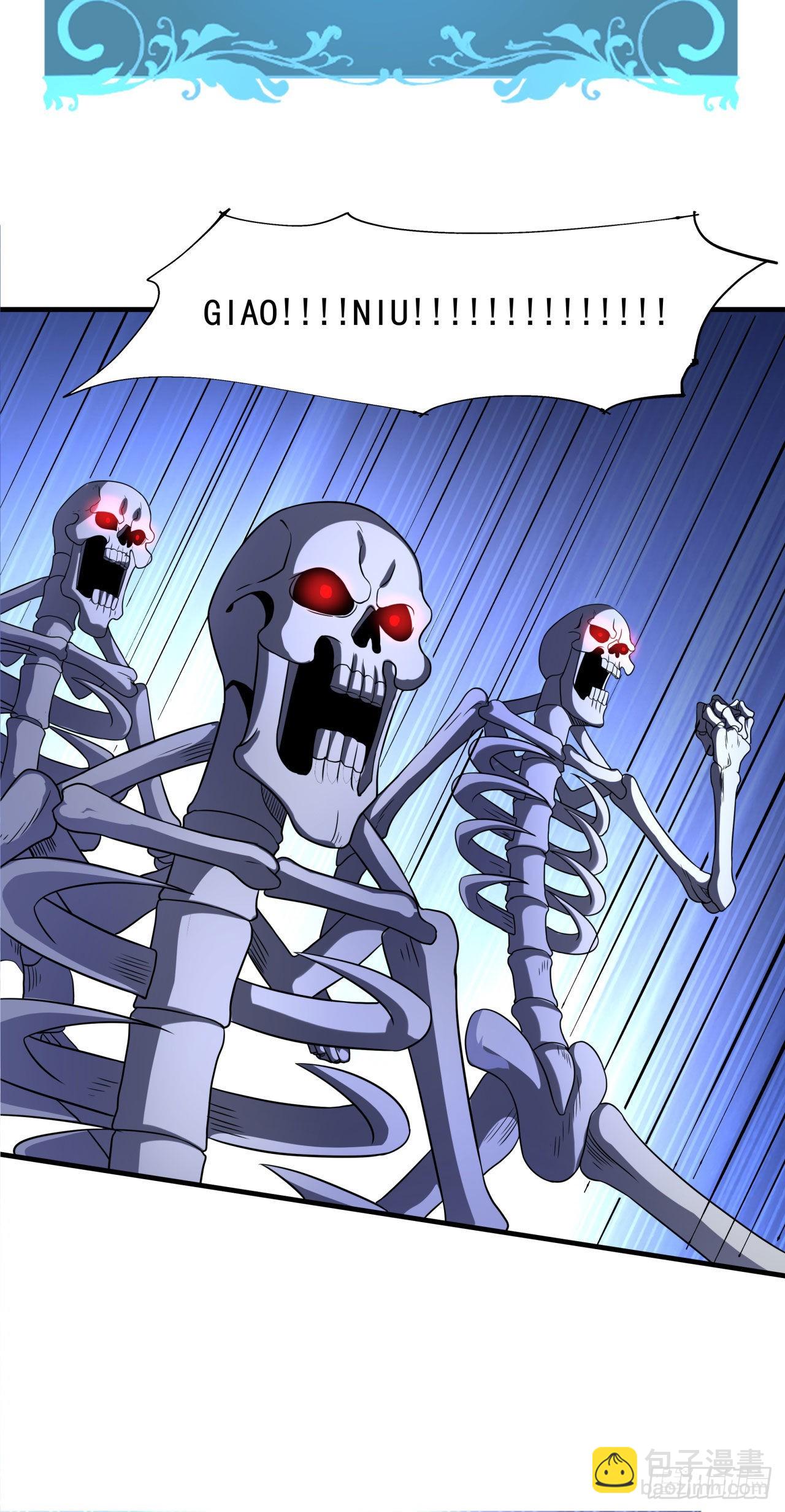 沒有道侶就會死 - 第52話 喪屍對決(1/2) - 4