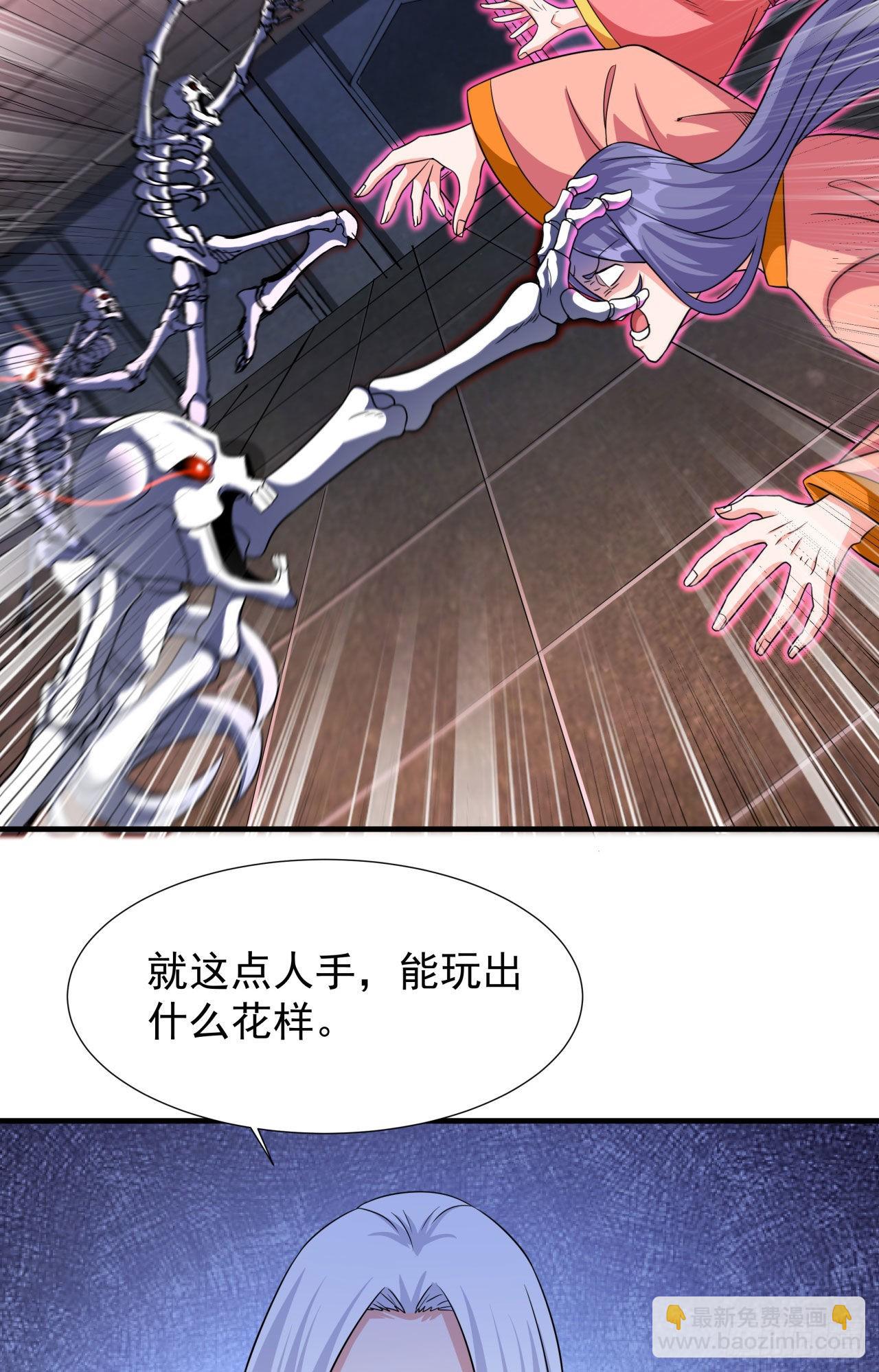 沒有道侶就會死 - 第52話 喪屍對決(1/2) - 6