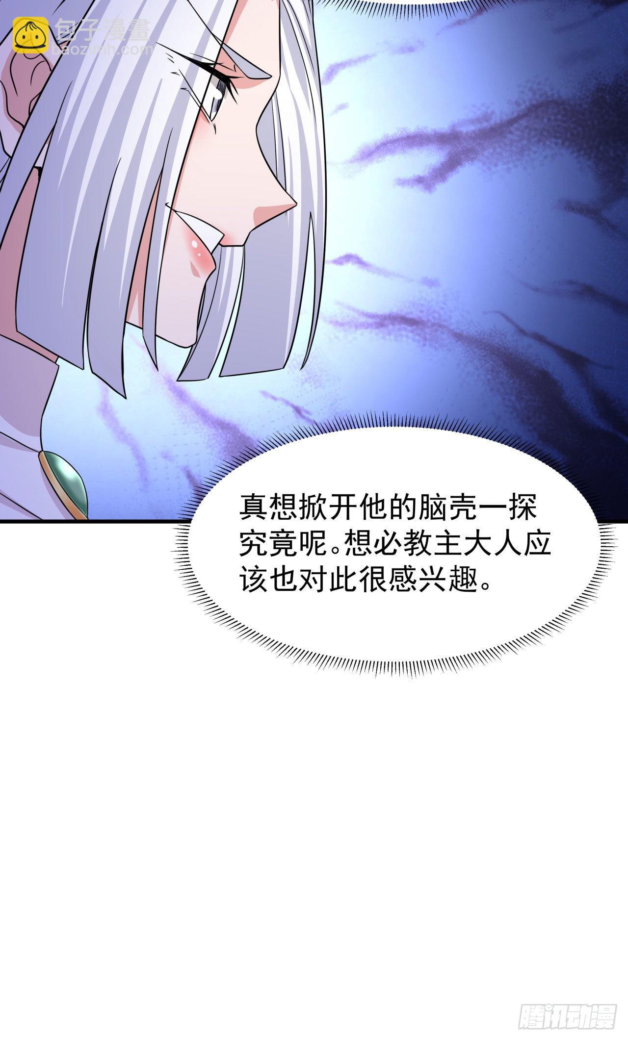 沒有道侶就會死 - 第52話 喪屍對決(1/2) - 4