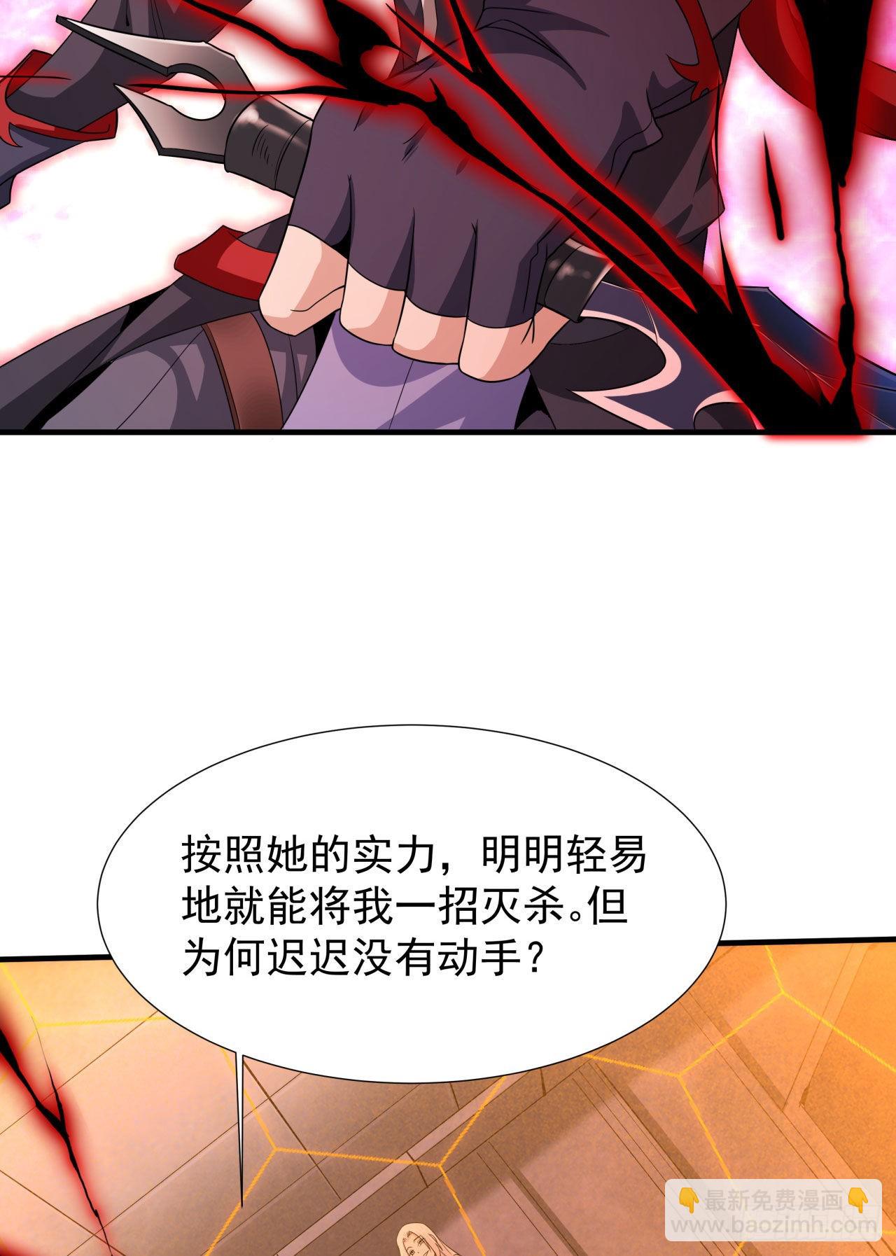 沒有道侶就會死 - 第52話 喪屍對決(1/2) - 7