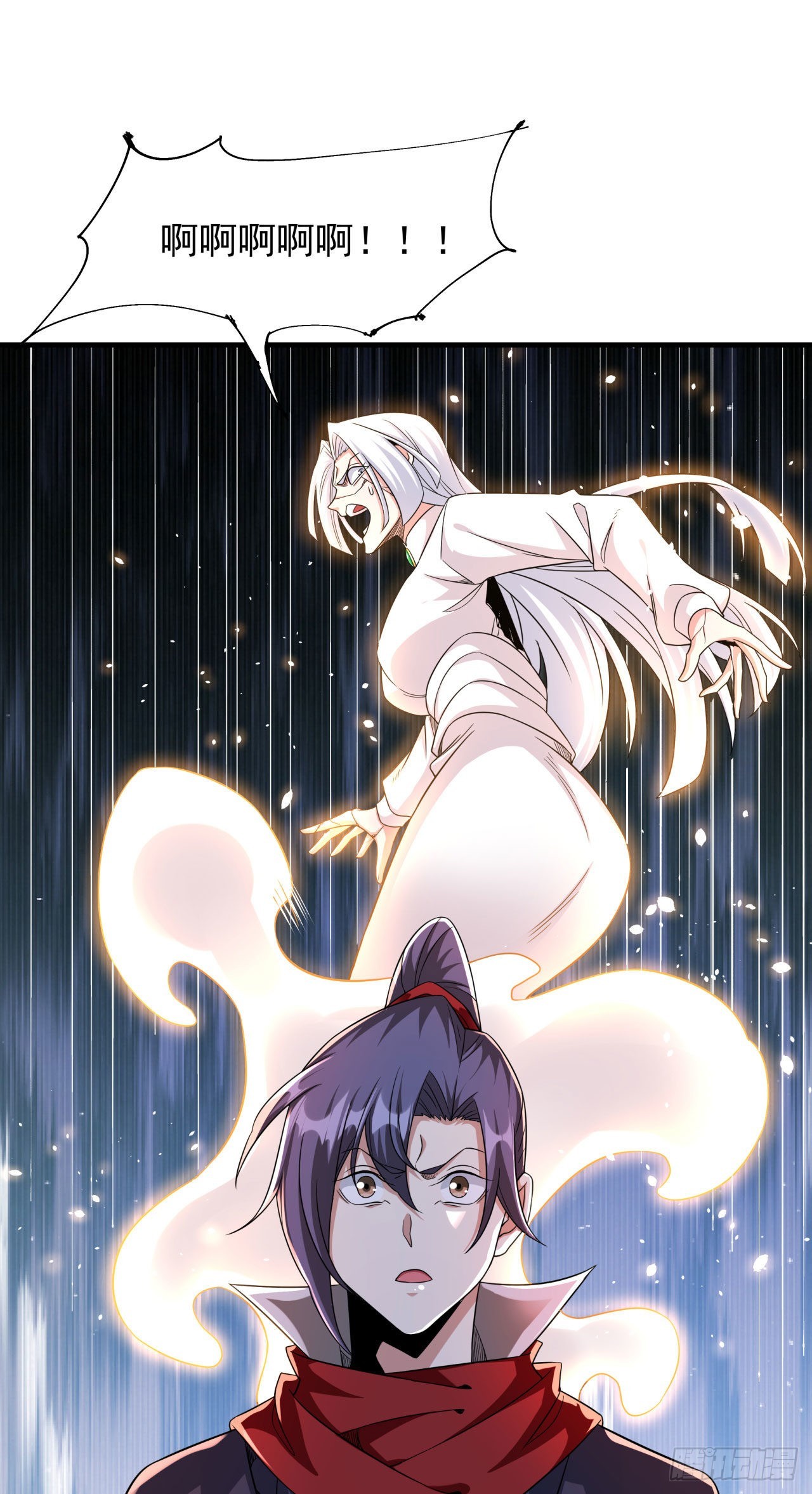 沒有道侶就會死 - 第54話 傻女人(1/2) - 1