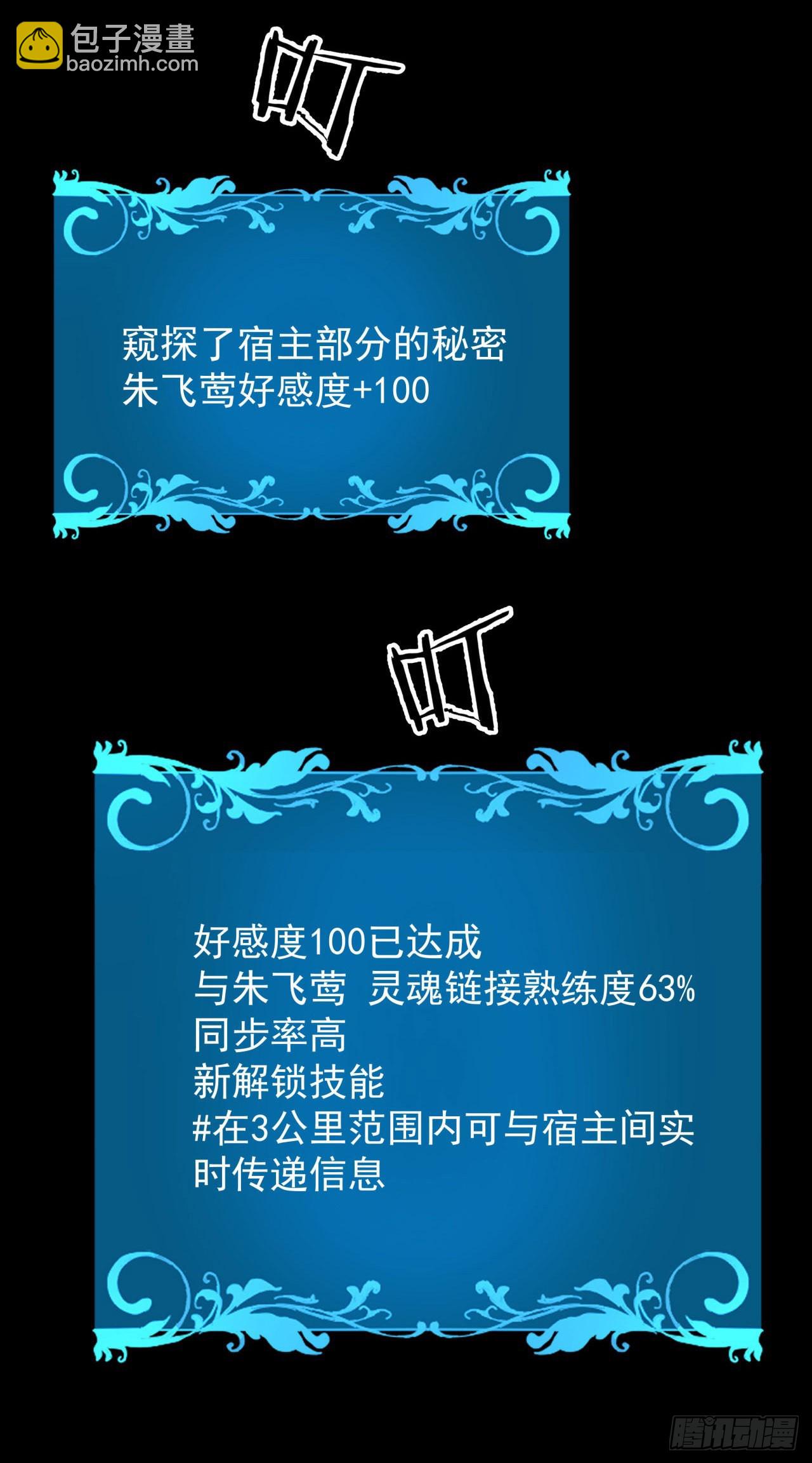 沒有道侶就會死 - 第54話 傻女人(1/2) - 5