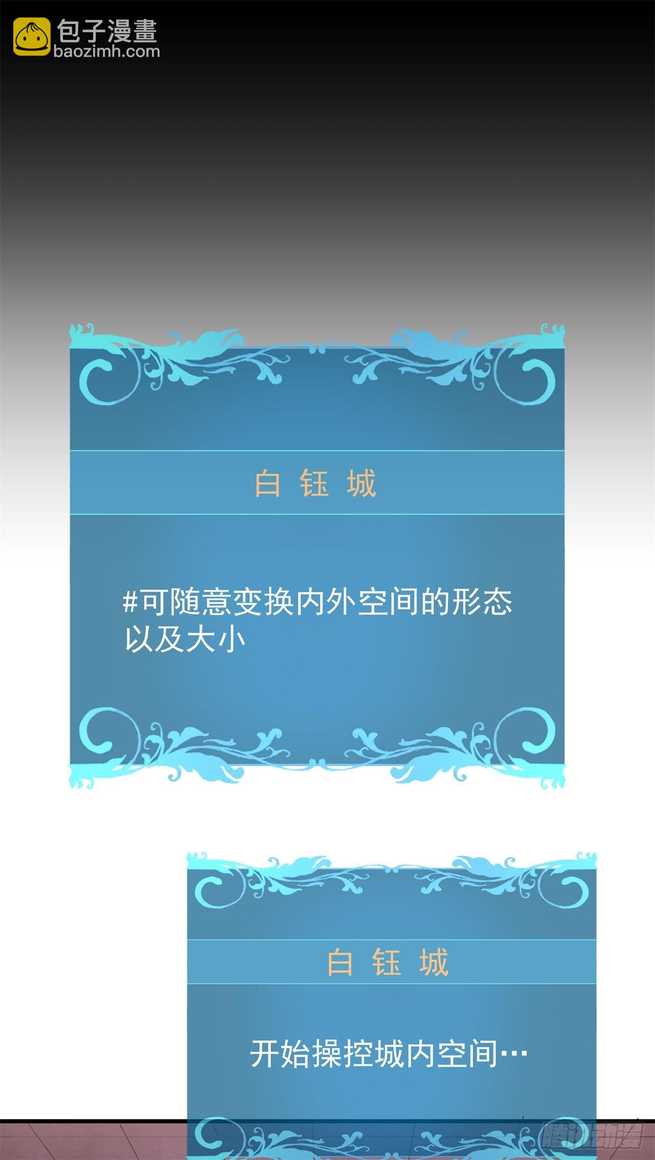 沒有道侶就會死 - 第54話 傻女人(1/2) - 2