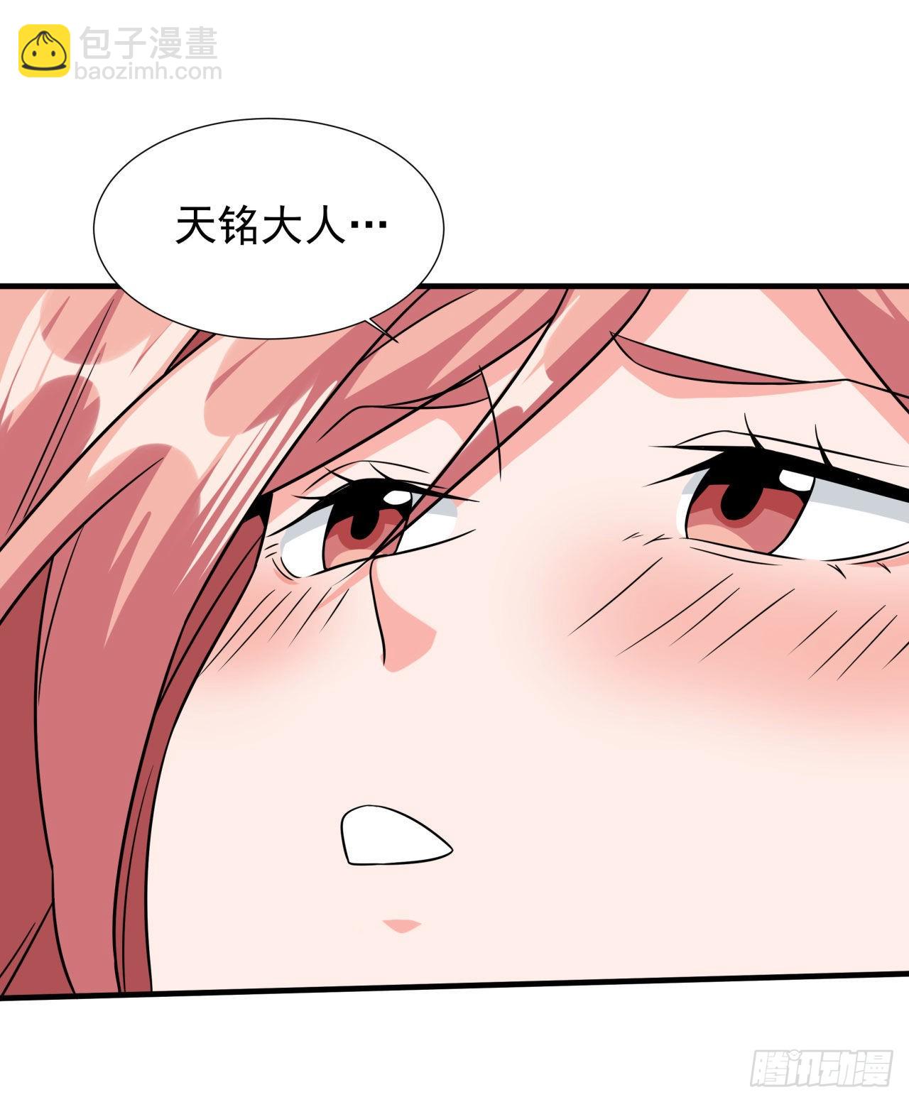 沒有道侶就會死 - 第54話 傻女人(1/2) - 6