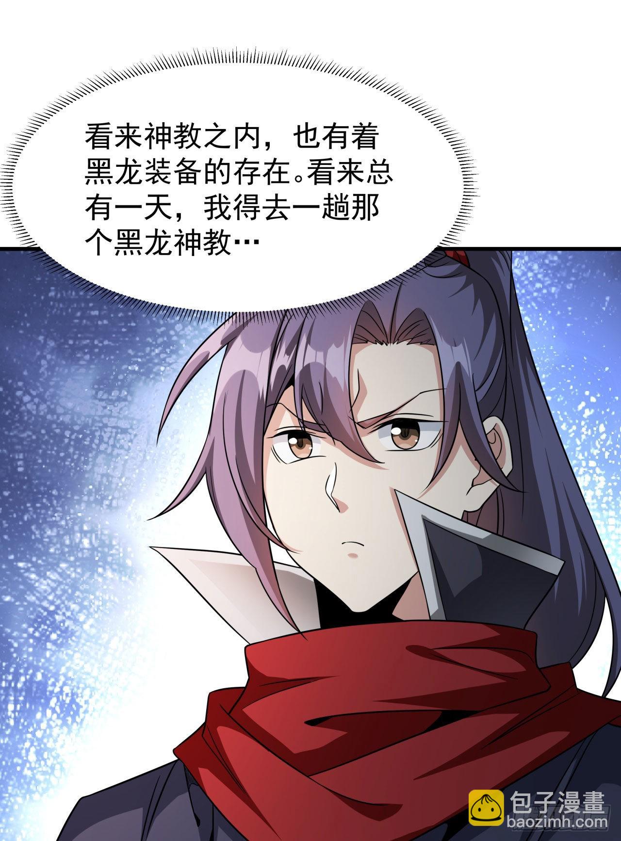 沒有道侶就會死 - 第56話 萬人雙修大典 - 3