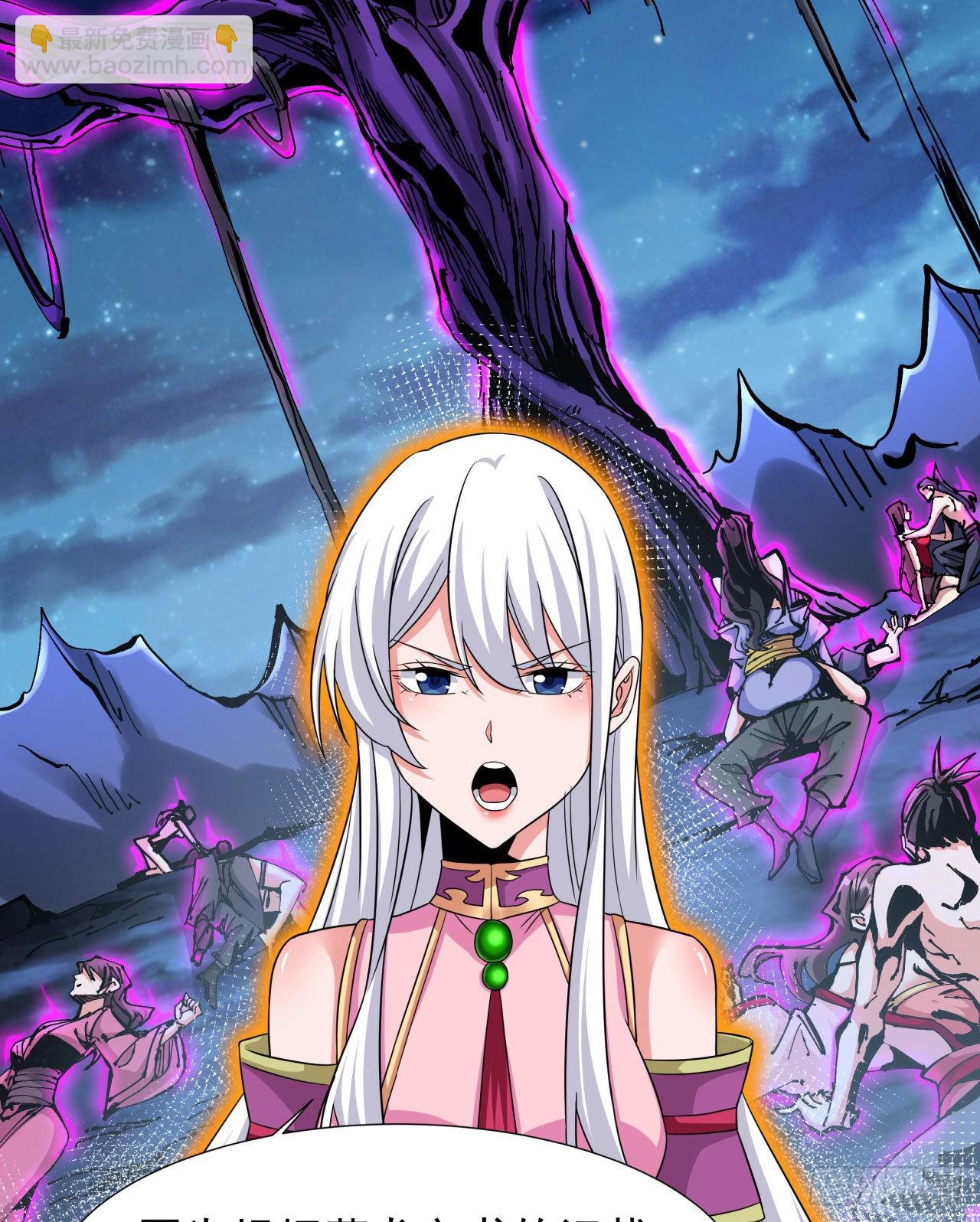 沒有道侶就會死 - 第56話 萬人雙修大典 - 5