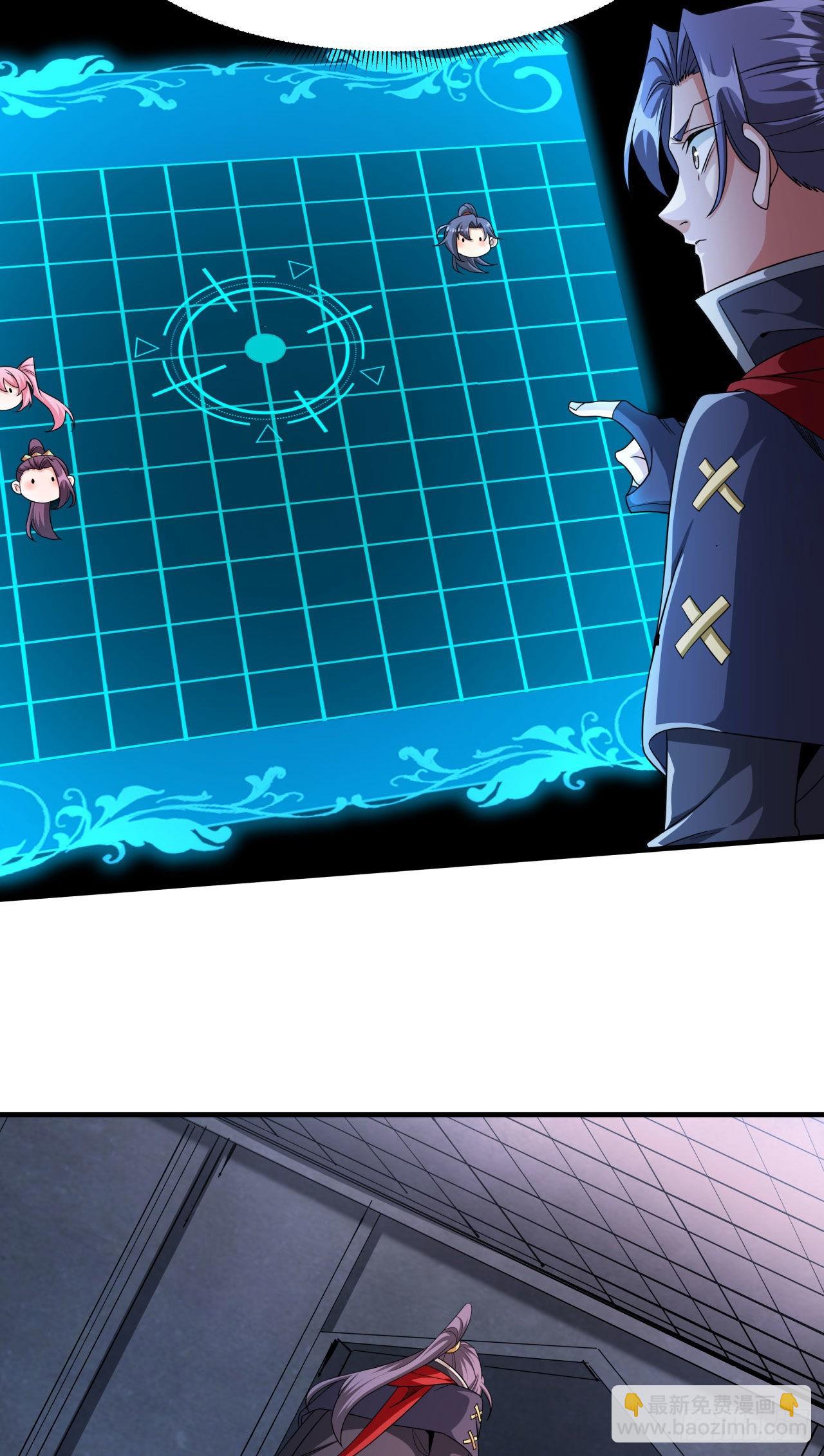 沒有道侶就會死 - 第56話 萬人雙修大典 - 2