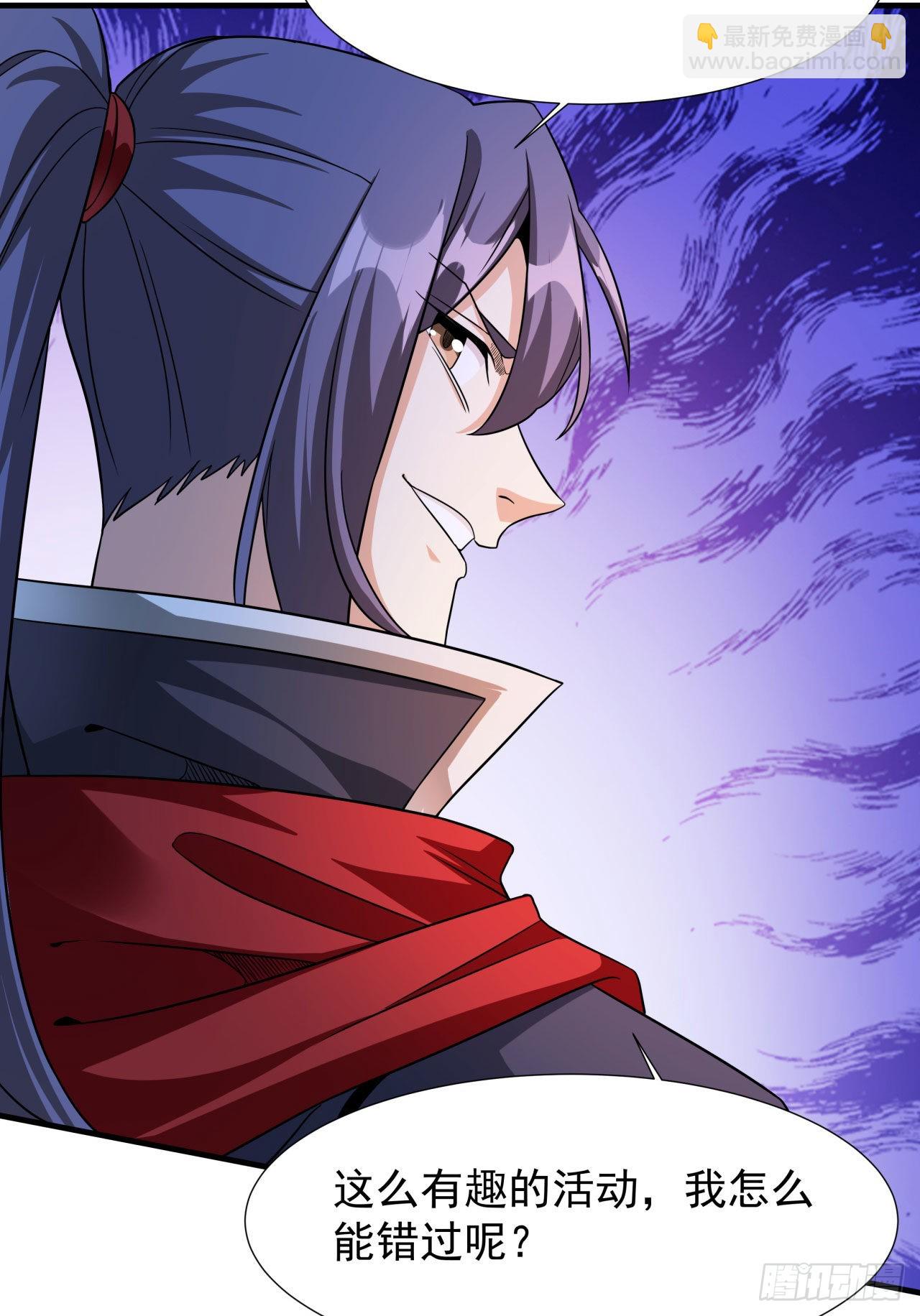 沒有道侶就會死 - 第56話 萬人雙修大典 - 4