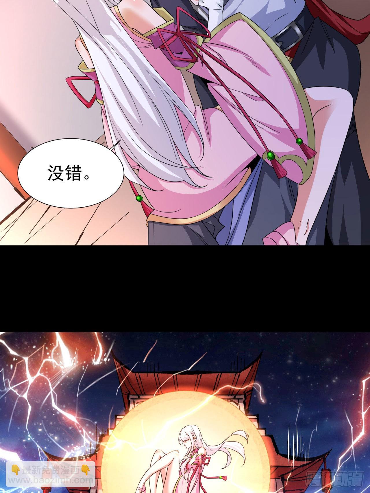 沒有道侶就會死 - 第56話 萬人雙修大典 - 2