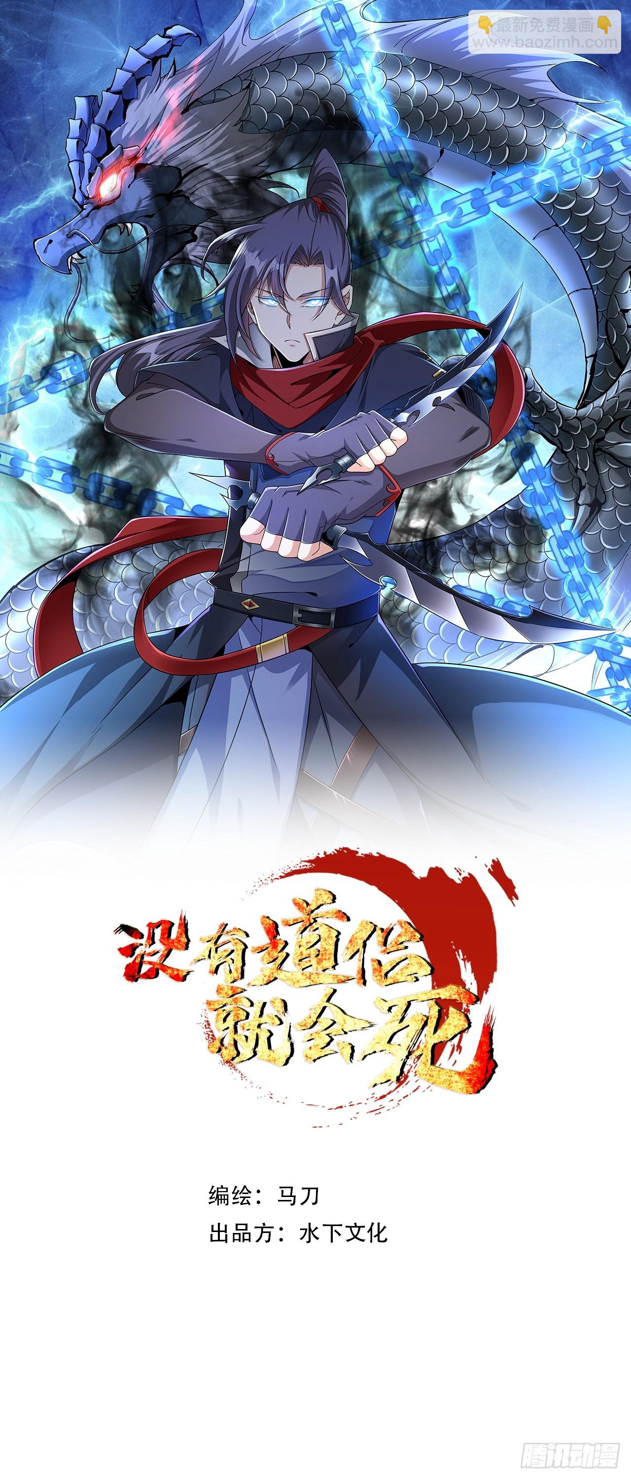 沒有道侶就會死 - 第56話 萬人雙修大典 - 6