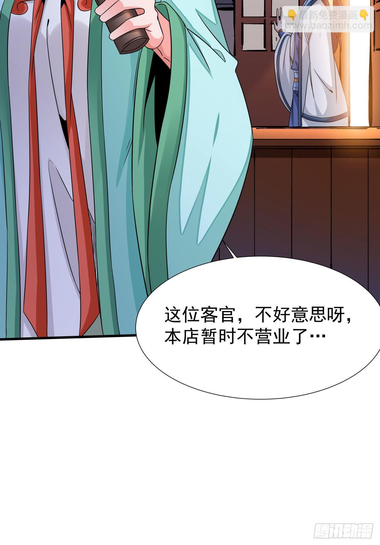 沒有道侶就會死 - 第56話 萬人雙修大典 - 3