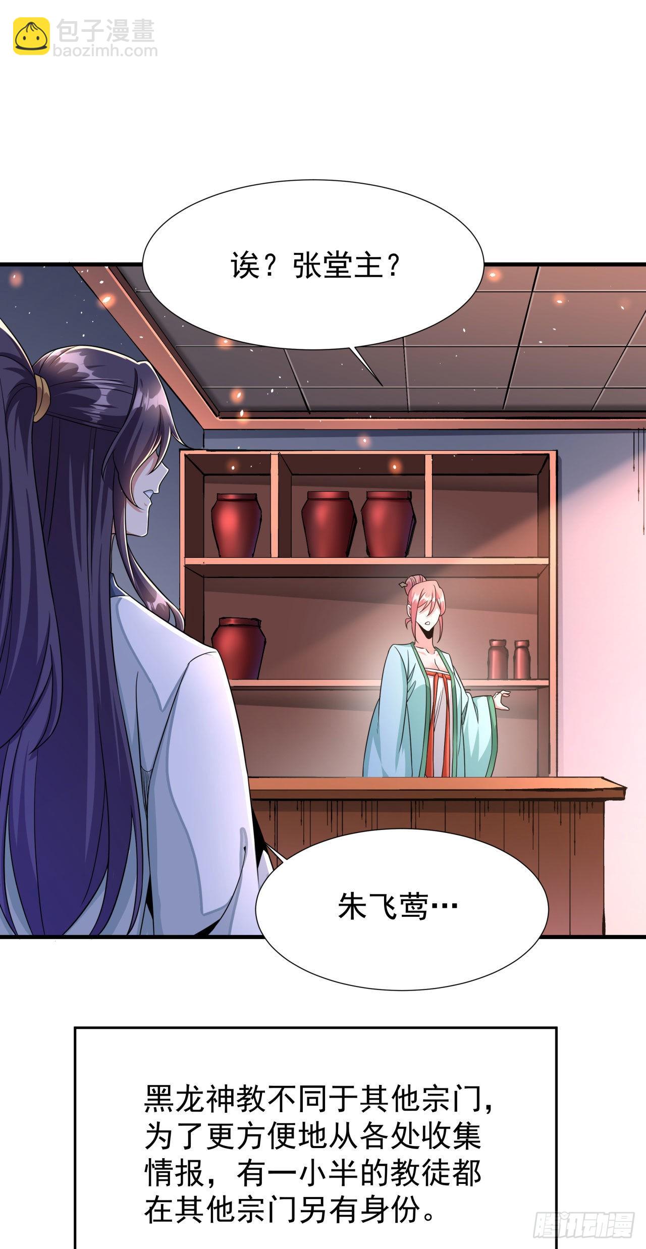 沒有道侶就會死 - 第56話 萬人雙修大典 - 4