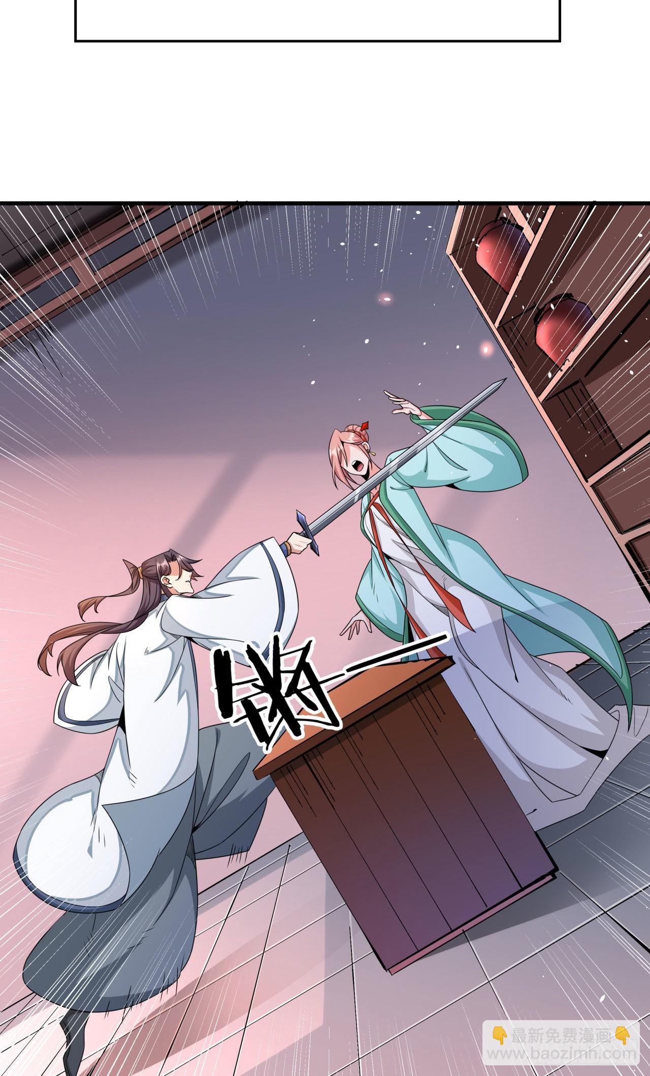 沒有道侶就會死 - 第56話 萬人雙修大典 - 5