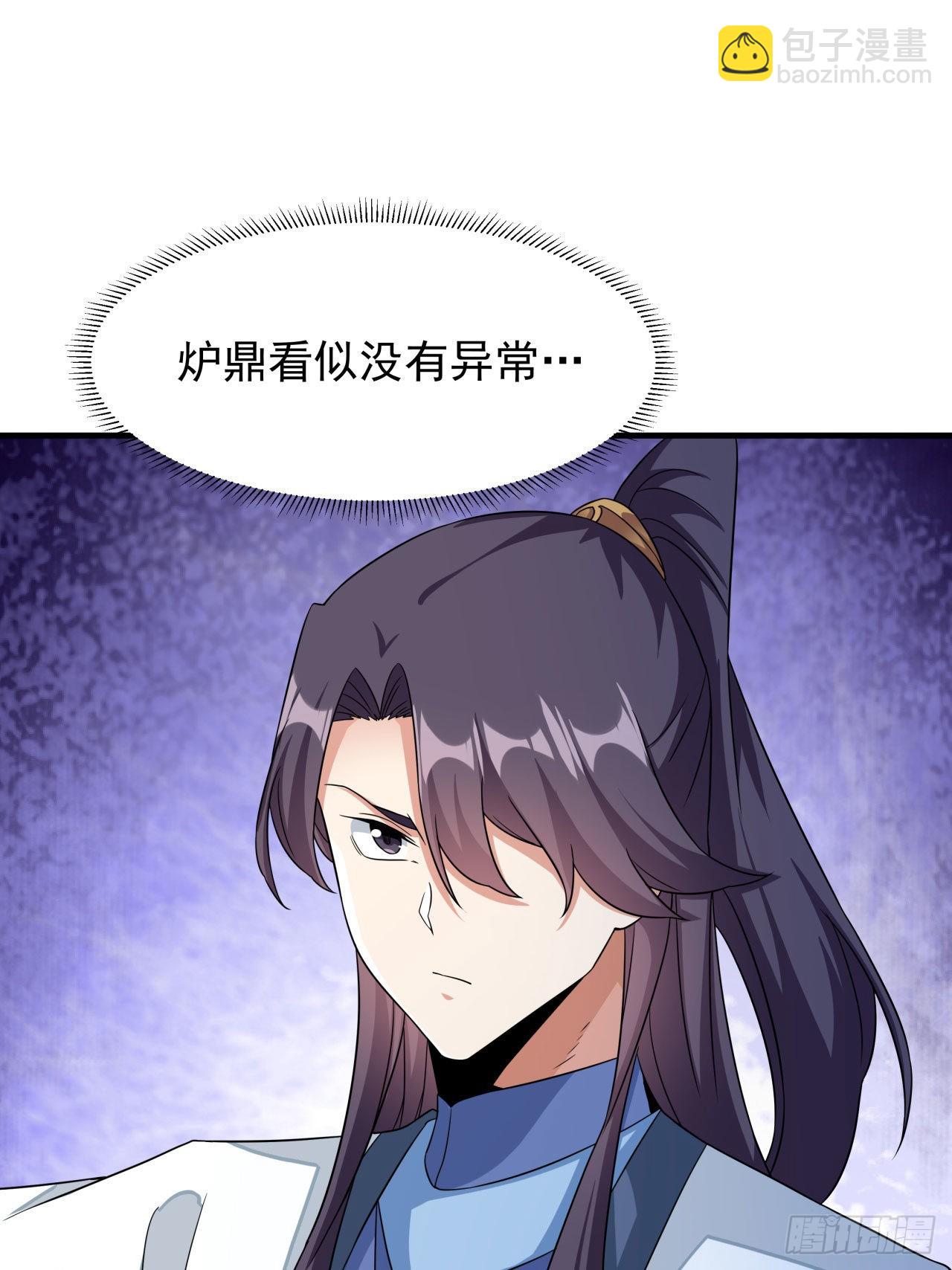 沒有道侶就會死 - 第56話 萬人雙修大典 - 4